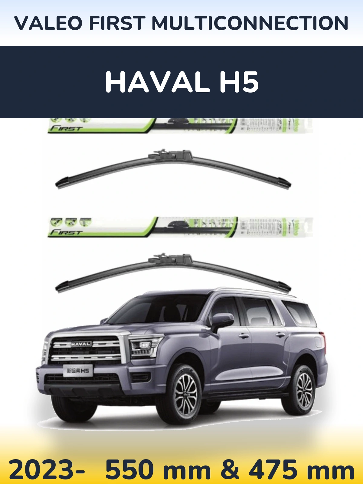 Komplet przednich wycieraczek Valeo First MultiConnection 550 & 475 mm do Haval H5 2023-2026