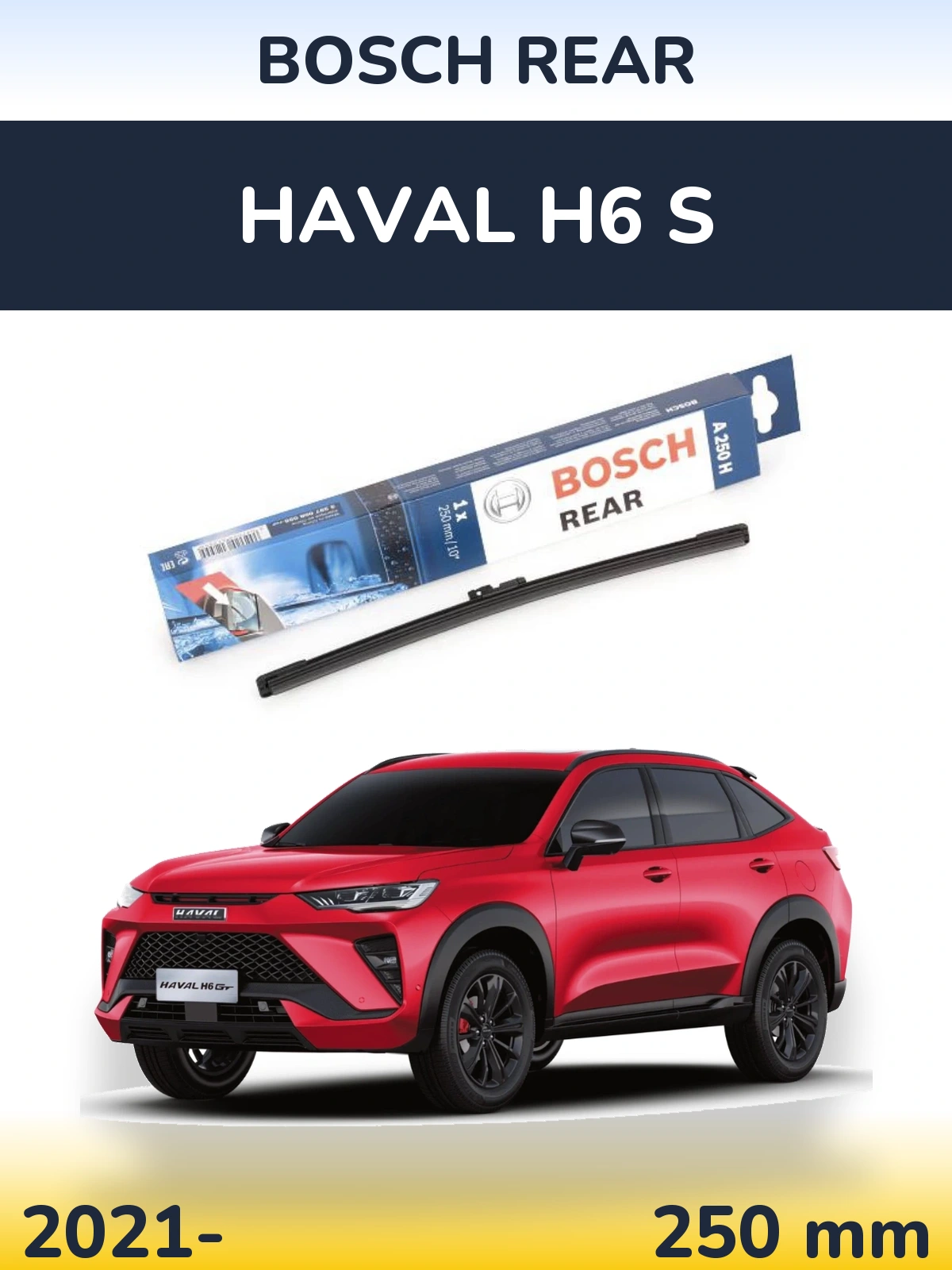 Задний дворник BOSCH Rear 250 мм для Haval H6 S 2021-2026