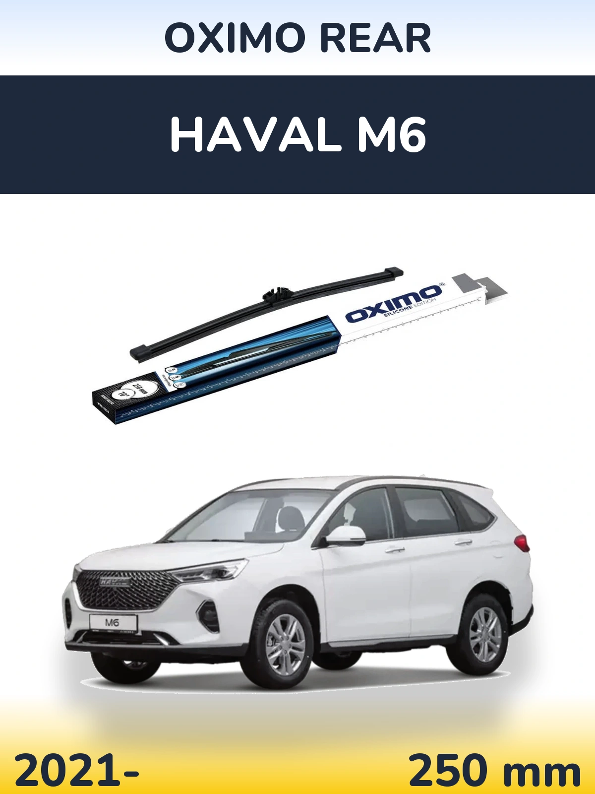 Задний дворник Oximo Rear 250 мм для Haval M6 2021-2026