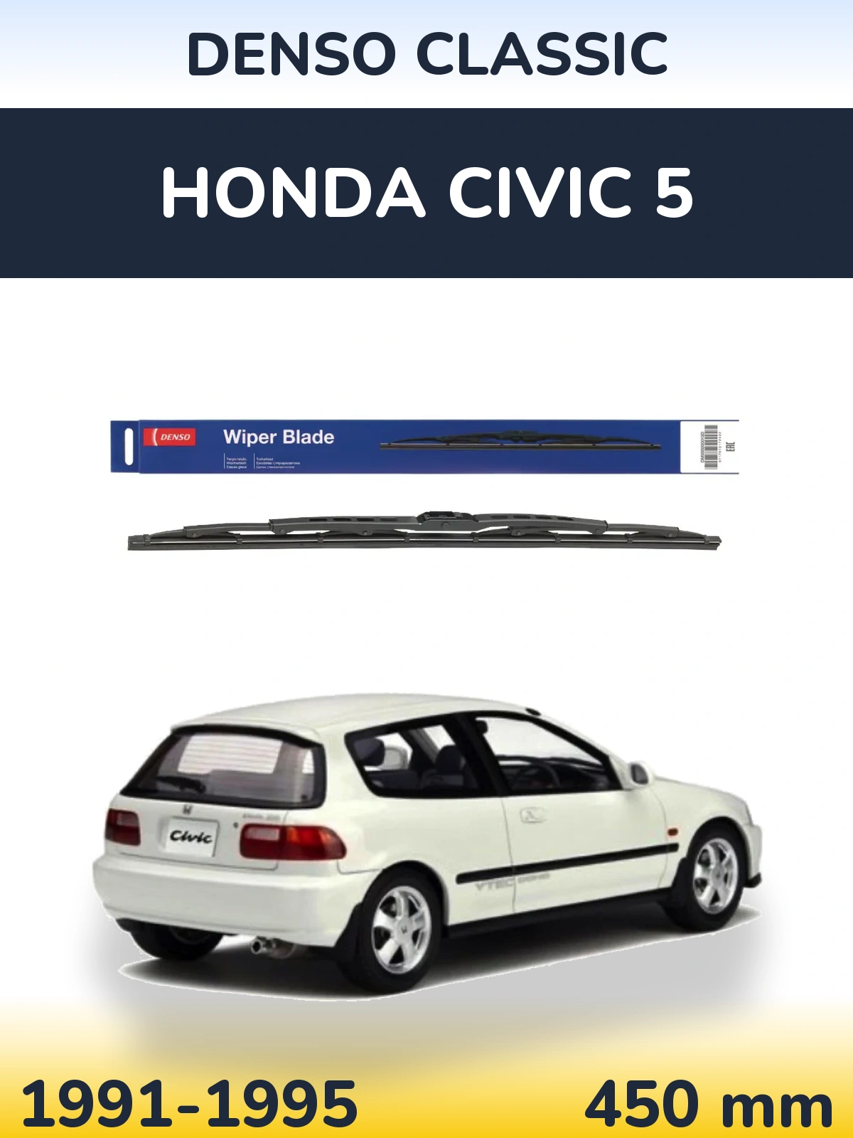 Задня щітка Denso Classic 450 мм для Honda Civic 5 1991-1995