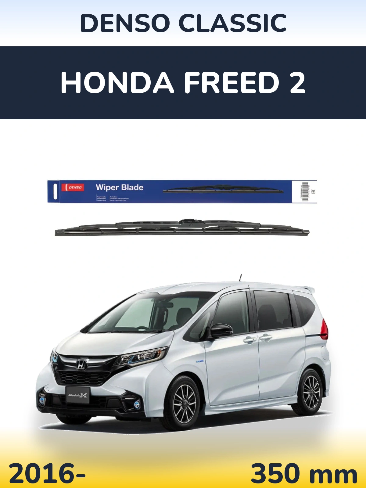 Rear wiper blade Denso Classic 350 mm for Honda Freed 2 2016-2026