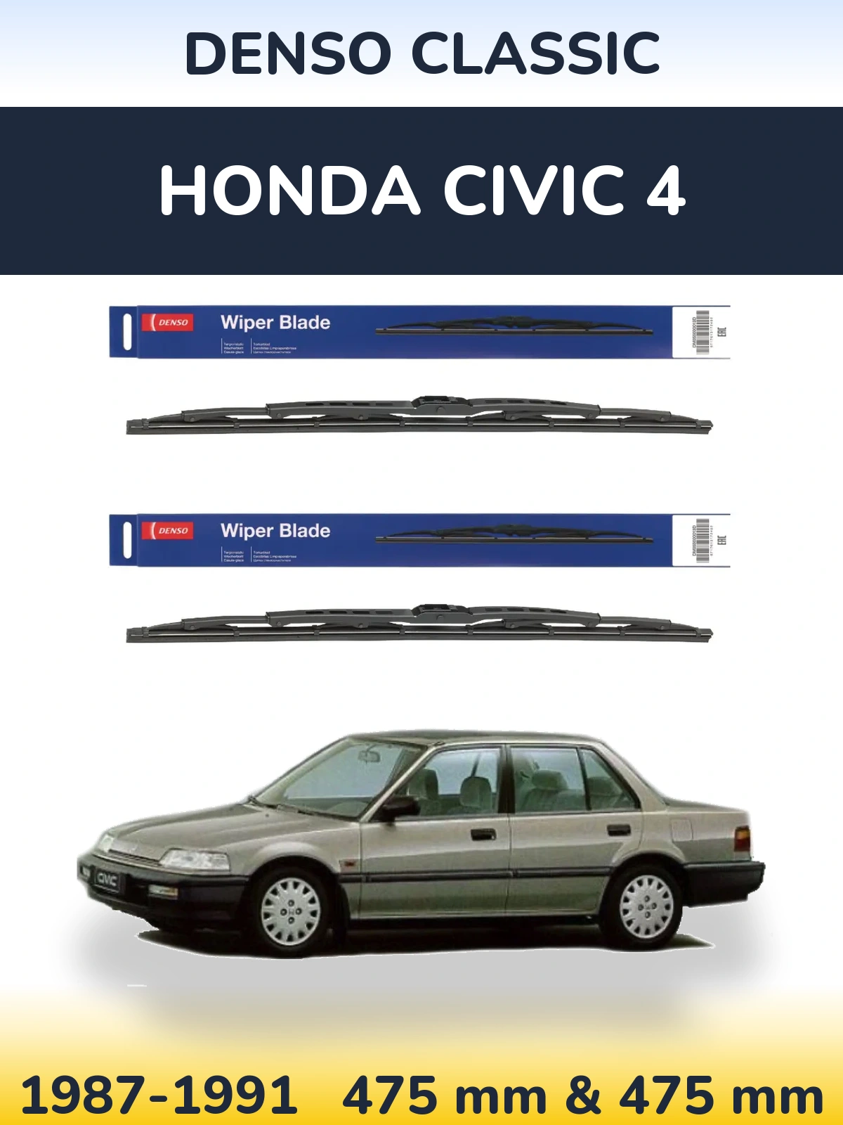 Комплект передніх щіток Denso Classic 475 & 475 мм для Honda Civic 4 1987-1991