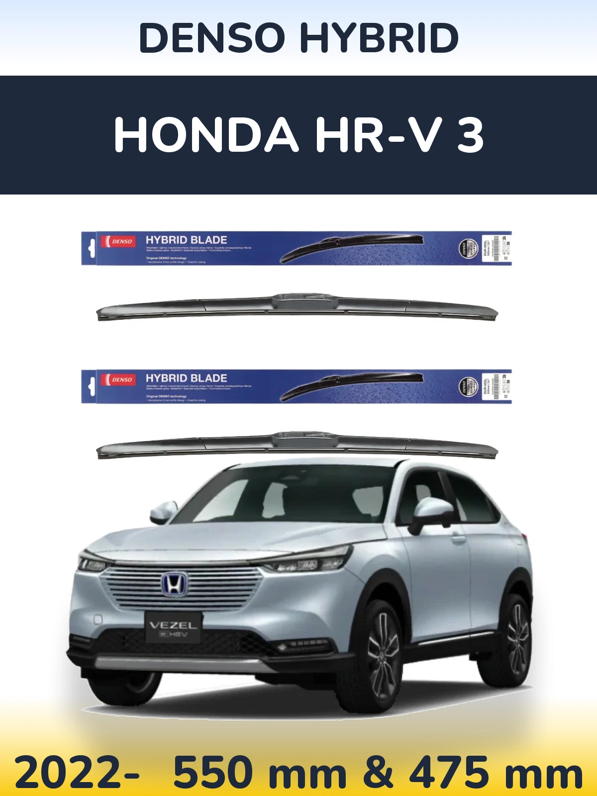 Комплект передніх щіток Denso Hybrid 550 & 475 мм для Honda HR-V 3 2022-2026