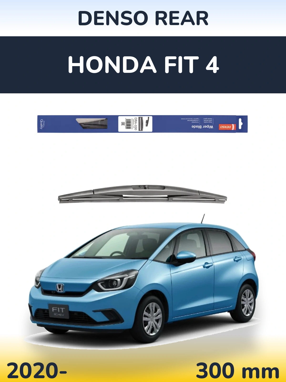 Задня щітка Denso Rear 300 мм для Honda Fit 4 2020-2026