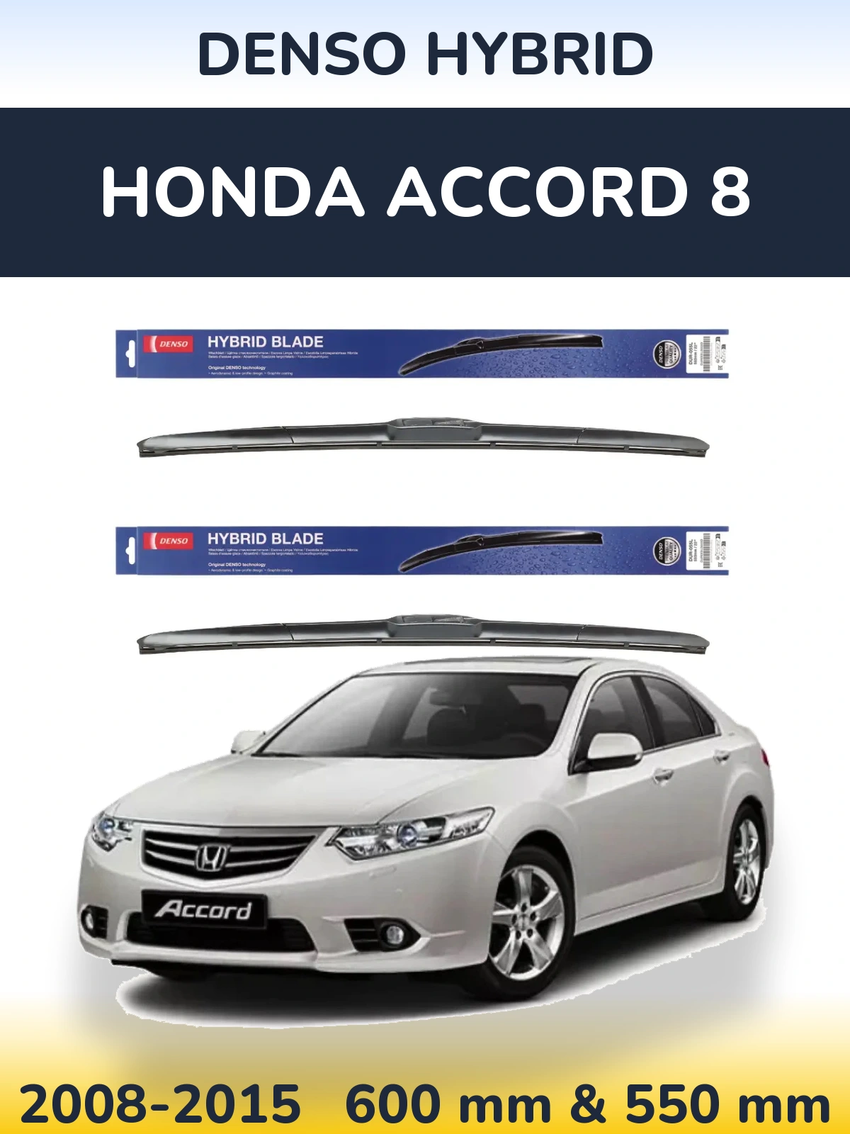 Комплект передних дворников Denso Hybrid 600 & 550 мм для Honda Accord 8 2008-2015