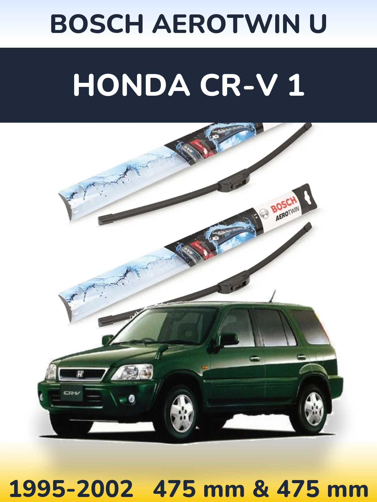 Комплект передних дворников BOSCH AeroTwin U 475 & 475 мм для Honda CR-V 1 1995-2002