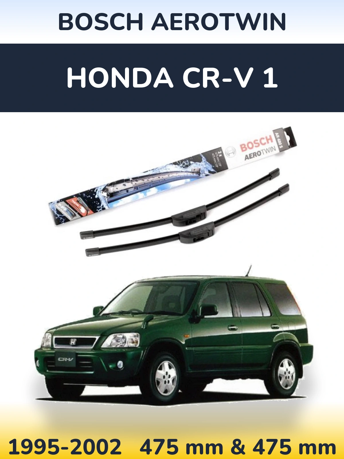 Комплект передних дворников BOSCH AeroTwin 475 & 475 мм для Honda CR-V 1 1995-2002