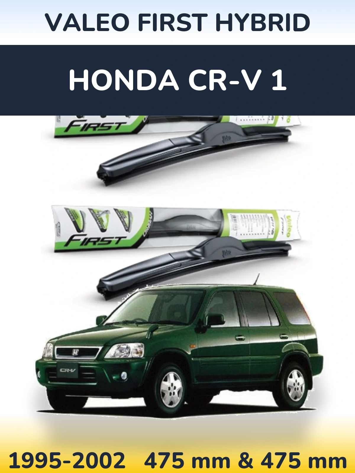 Комплект передних дворников Valeo First Hybrid 475 & 475 мм для Honda CR-V 1 1995-2002