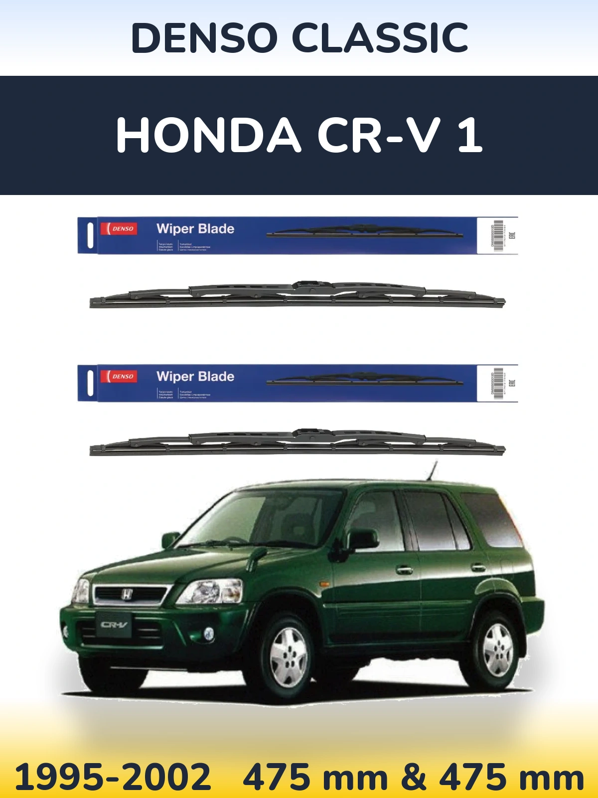 Комплект передних дворников Denso Classic 475 & 475 мм для Honda CR-V 1 1995-2002