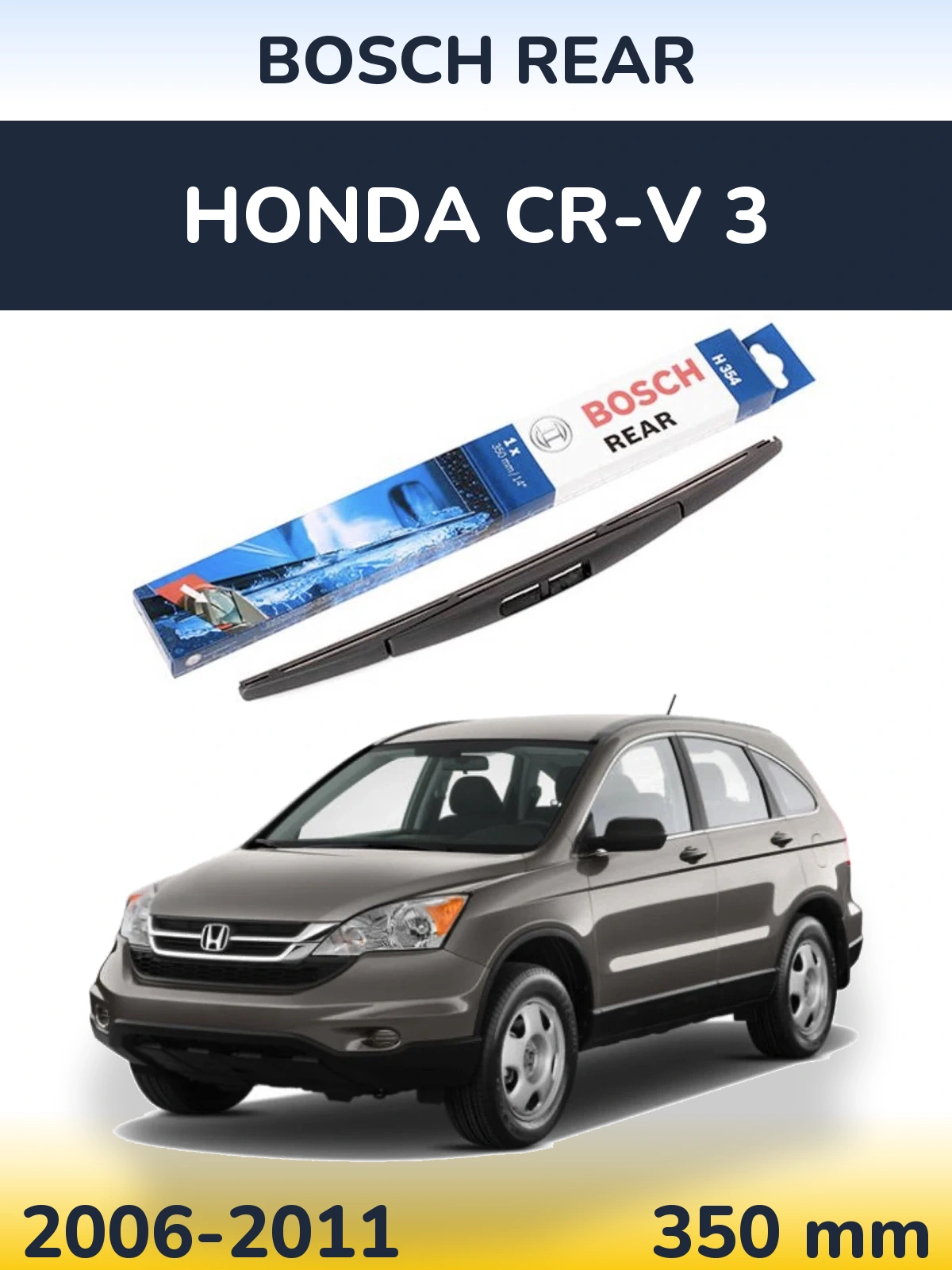 Задний дворник BOSCH Rear 350 мм для Honda CR-V 3 2006-2011