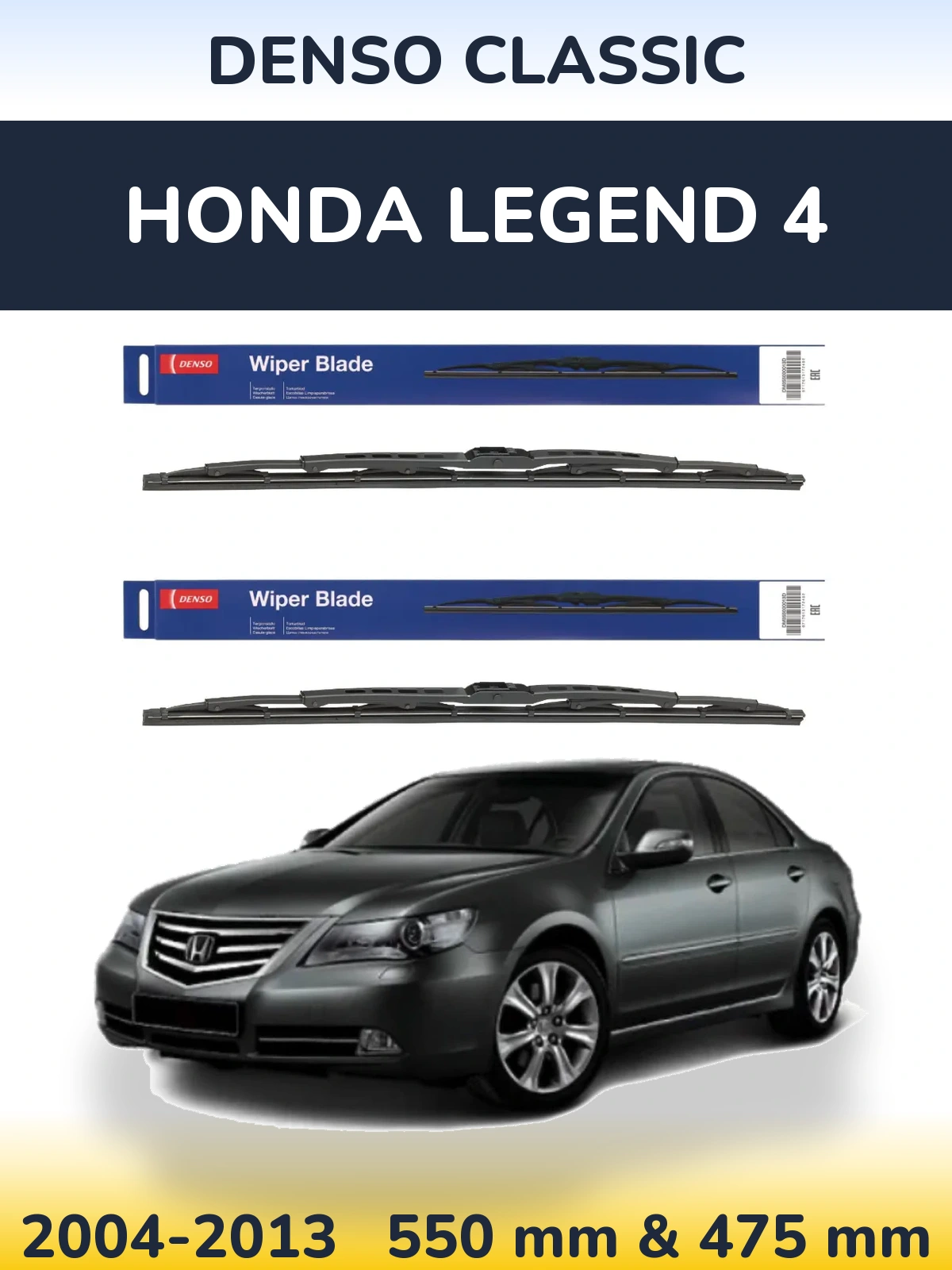 Комплект передних дворников Denso Classic 550 & 475 мм для Honda Legend 4 2004-2013