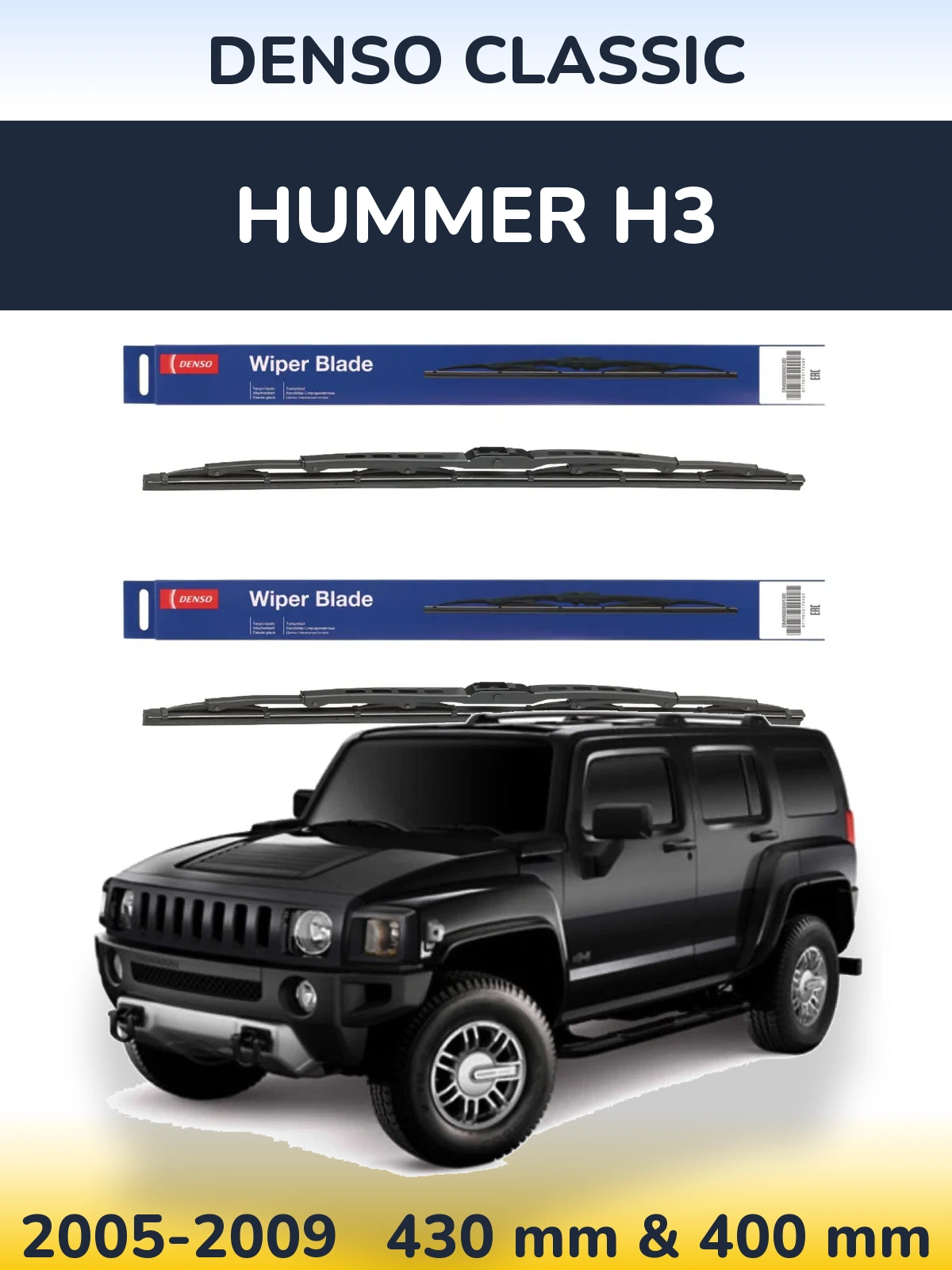 Комплект передніх щіток Denso Classic 430 & 400 мм для Hummer H3 2005-2009