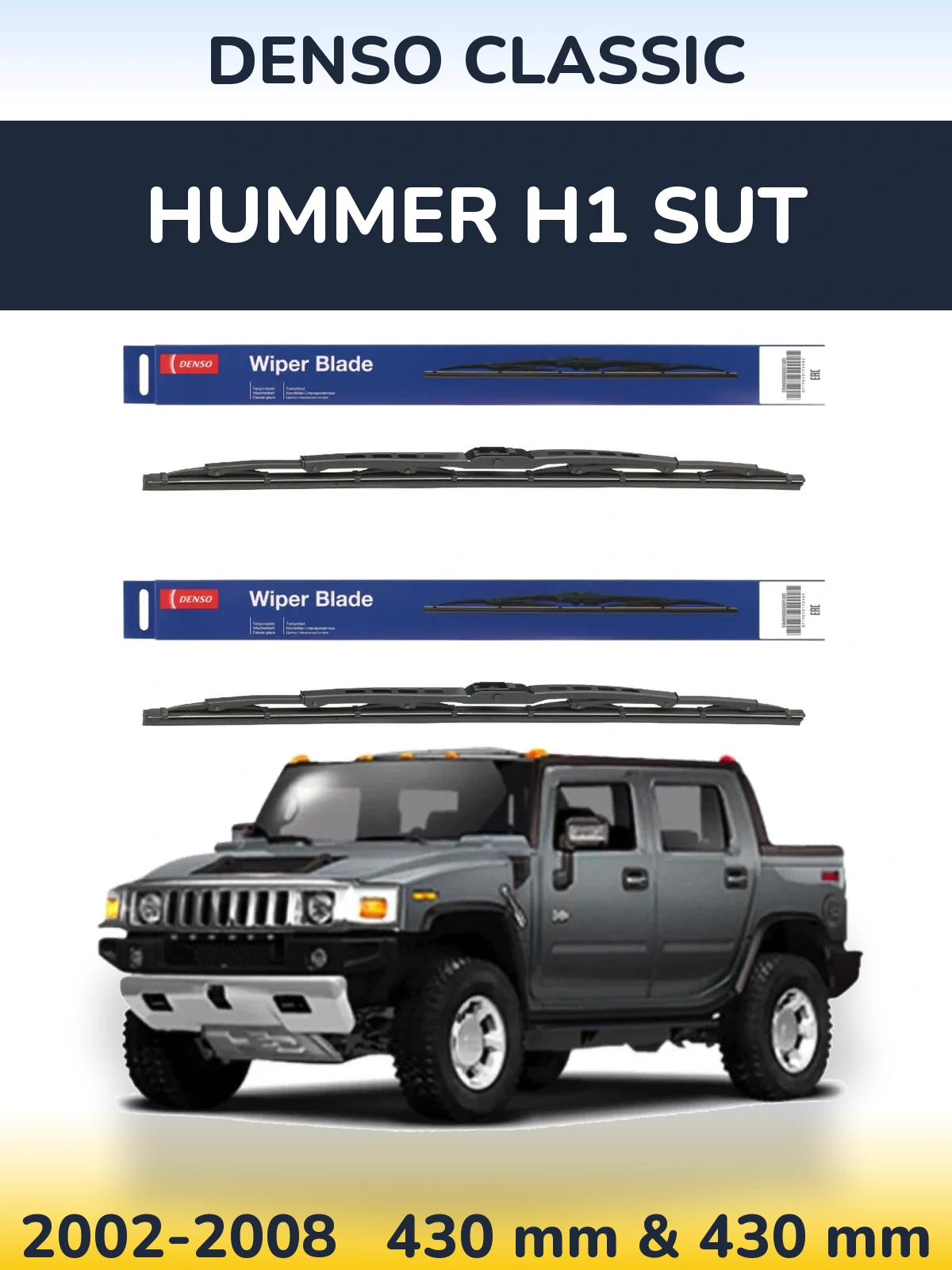 Комплект передних дворников Denso Classic 430 & 430 мм для Hummer H1 SUT 2002-2008