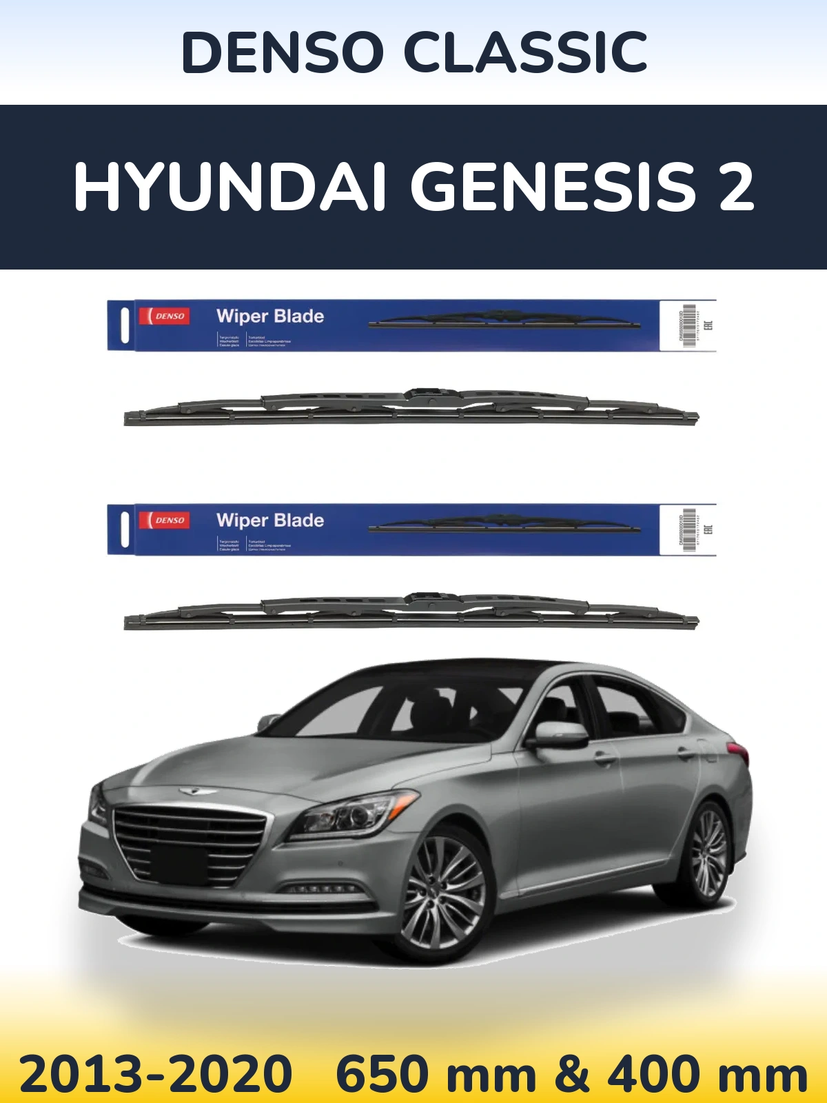 Комплект передних дворников Denso Classic 650 & 400 мм для Hyundai Genesis 2 2013-2020