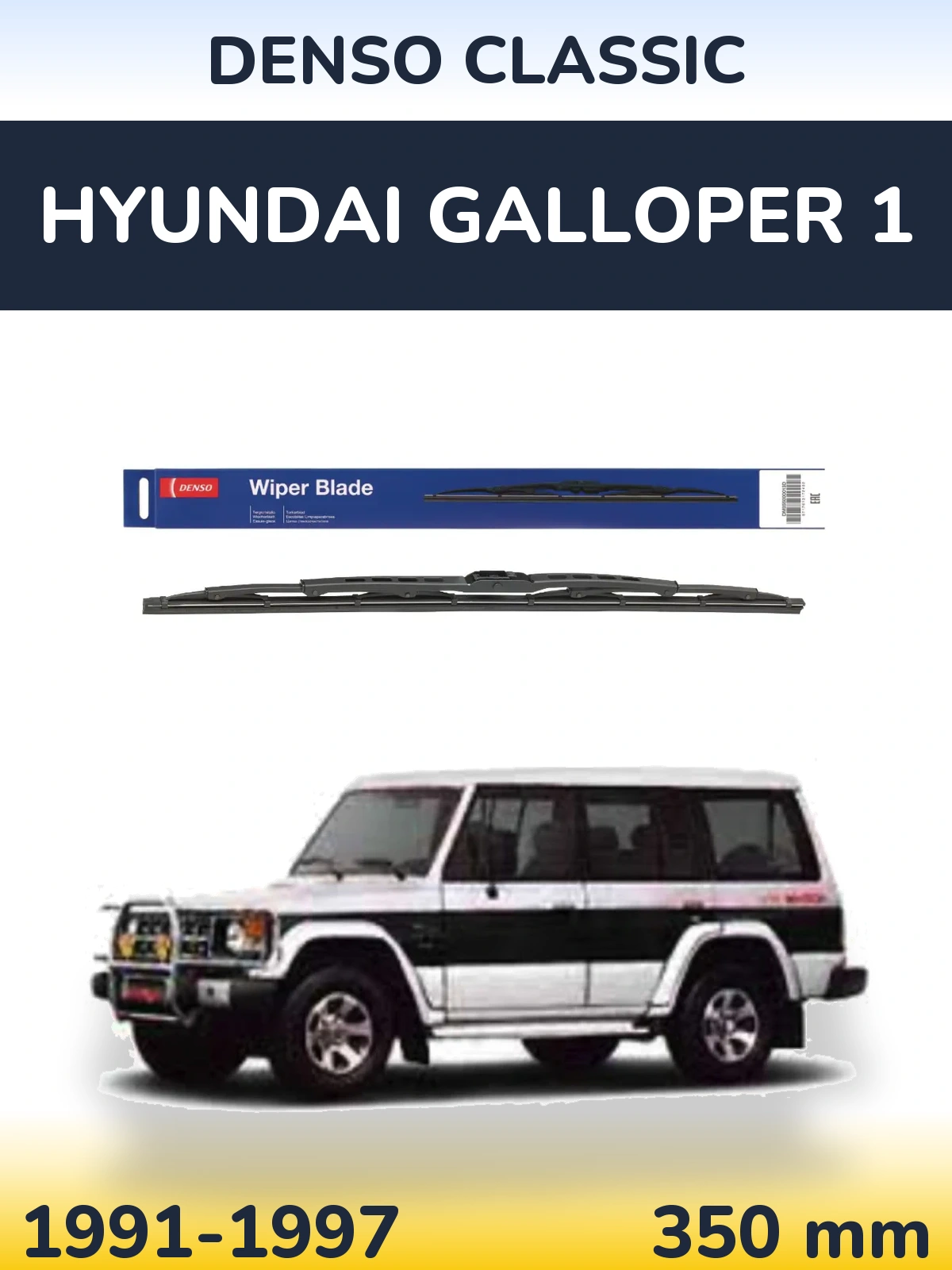 Rear wiper blade Denso Classic 350 mm for Hyundai Galloper 1 1991-1997