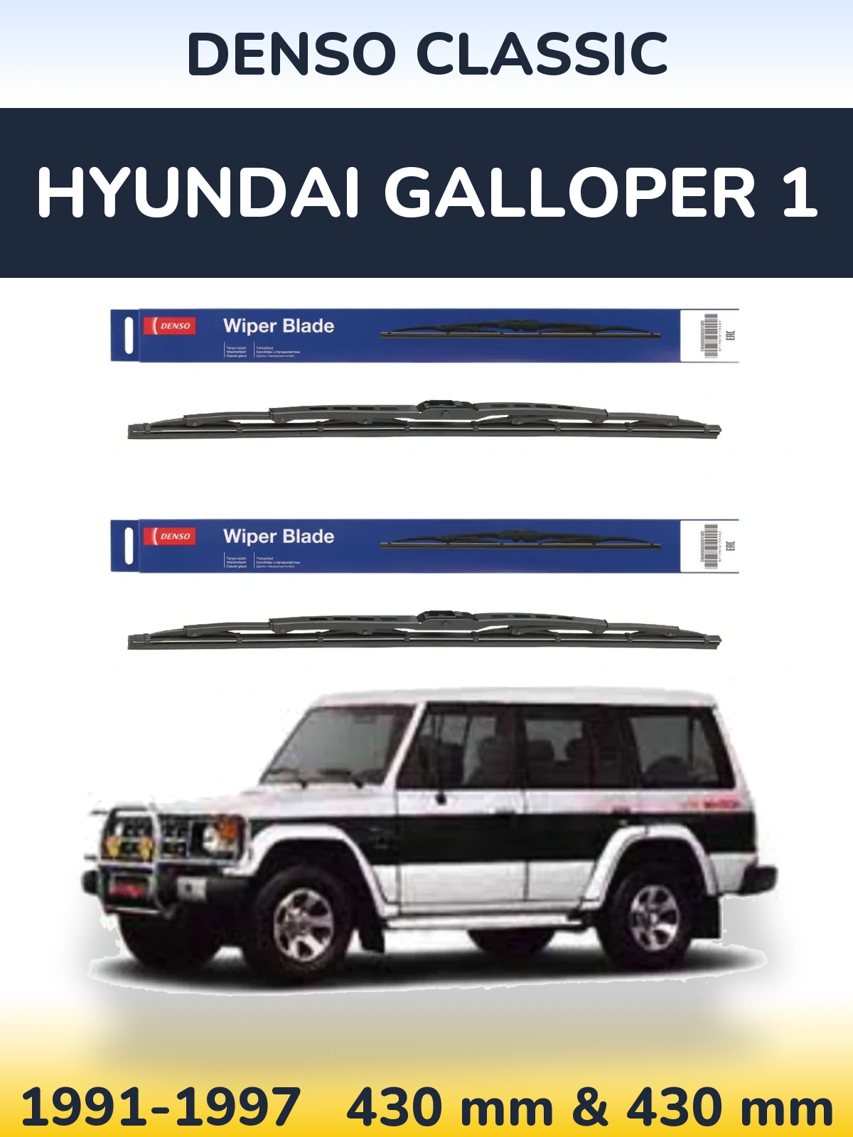 Komplet przednich wycieraczek Denso Classic 430 & 430 mm do Hyundai Galloper 1 1991-1997