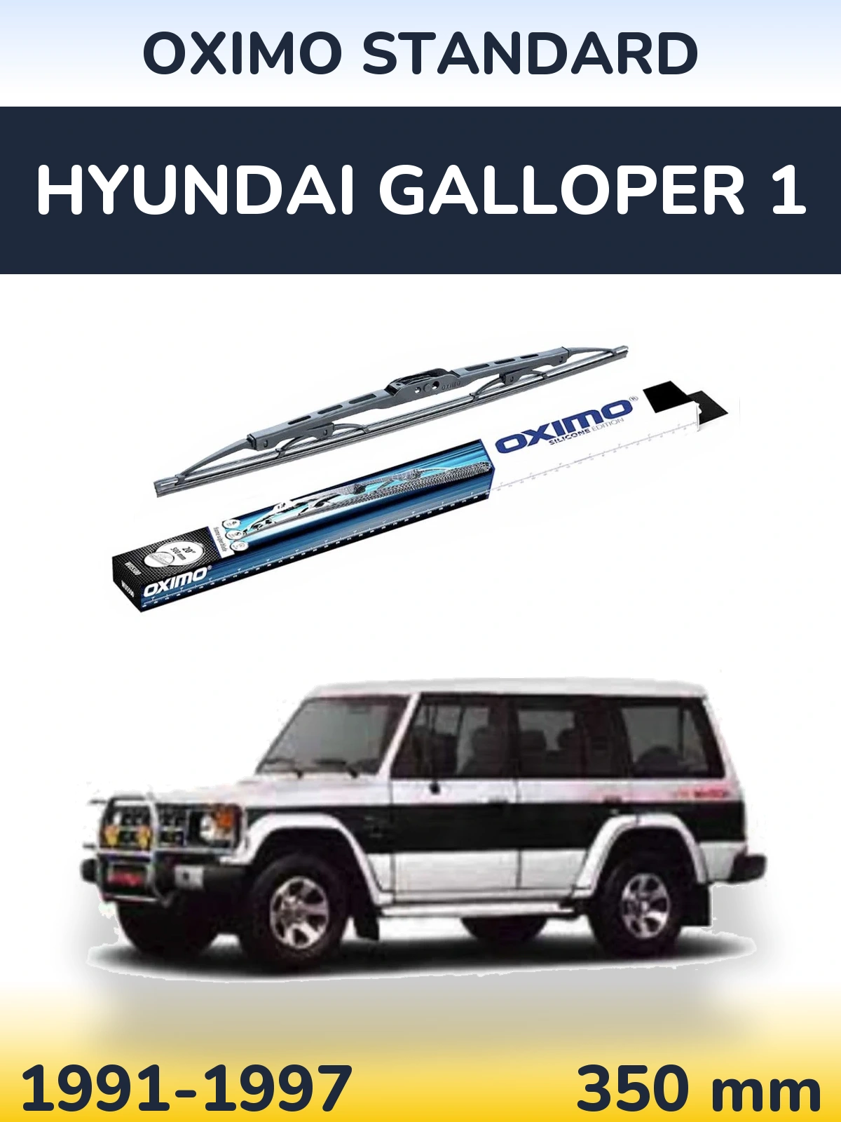 Rear wiper blade Oximo Standard 350 mm for Hyundai Galloper 1 1991-1997