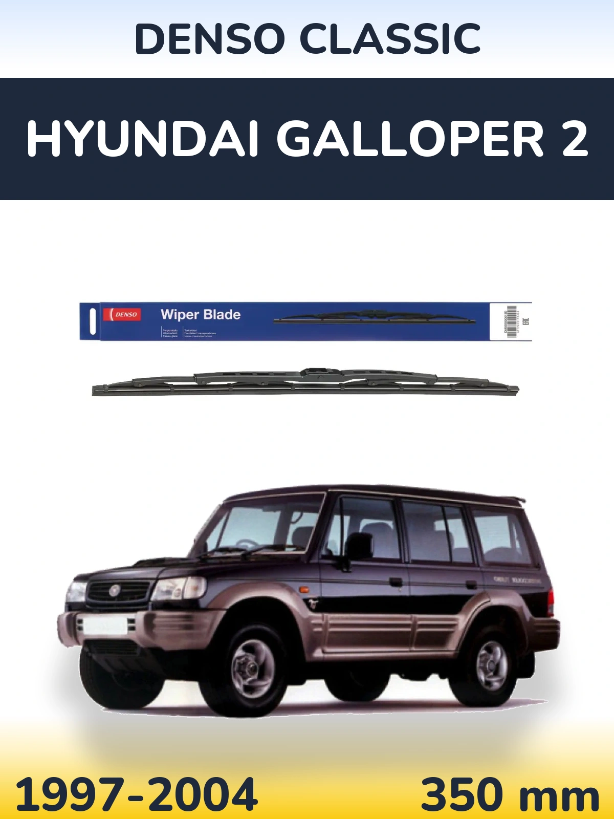 Tylna wycieraczka Denso Classic 350 mm do Hyundai Galloper 2 1997-2004