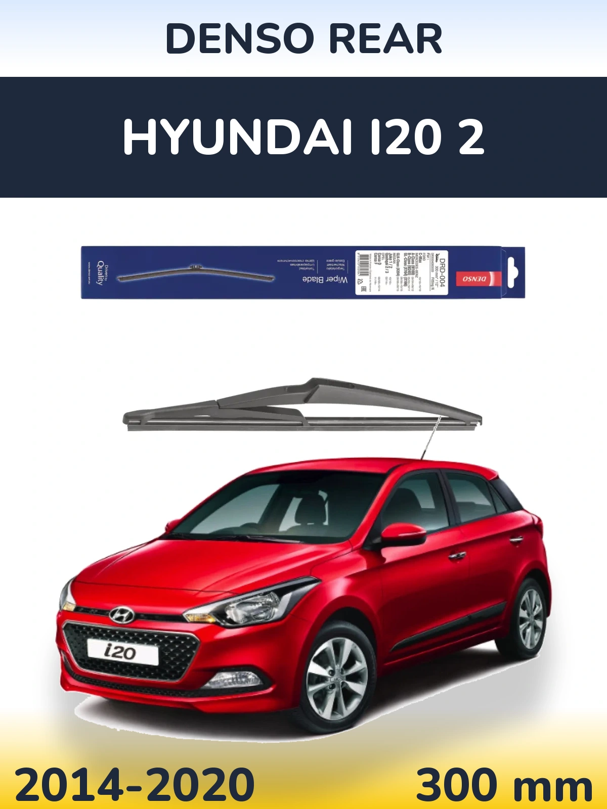 Задня щітка Denso Rear 300 мм для Hyundai i20 2 2014-2020