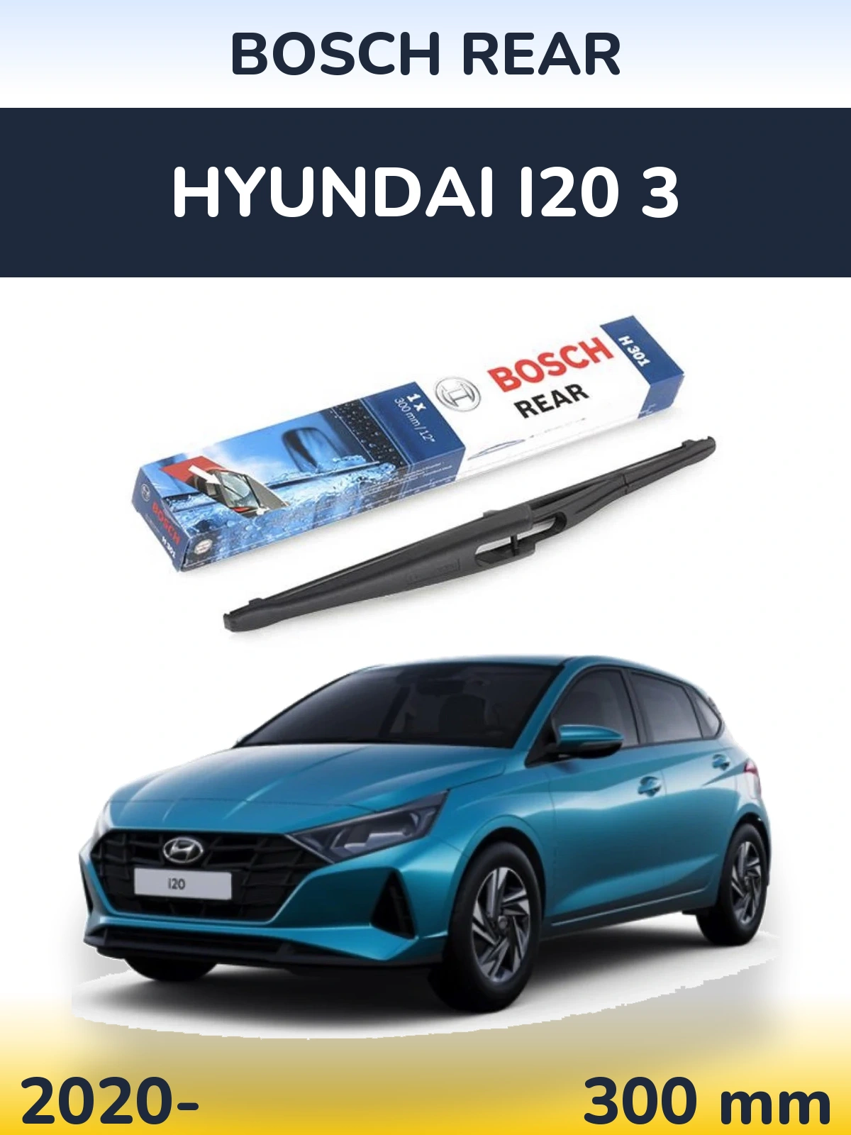 Задня щітка BOSCH Rear 300 мм для Hyundai i20 3 2020-2026