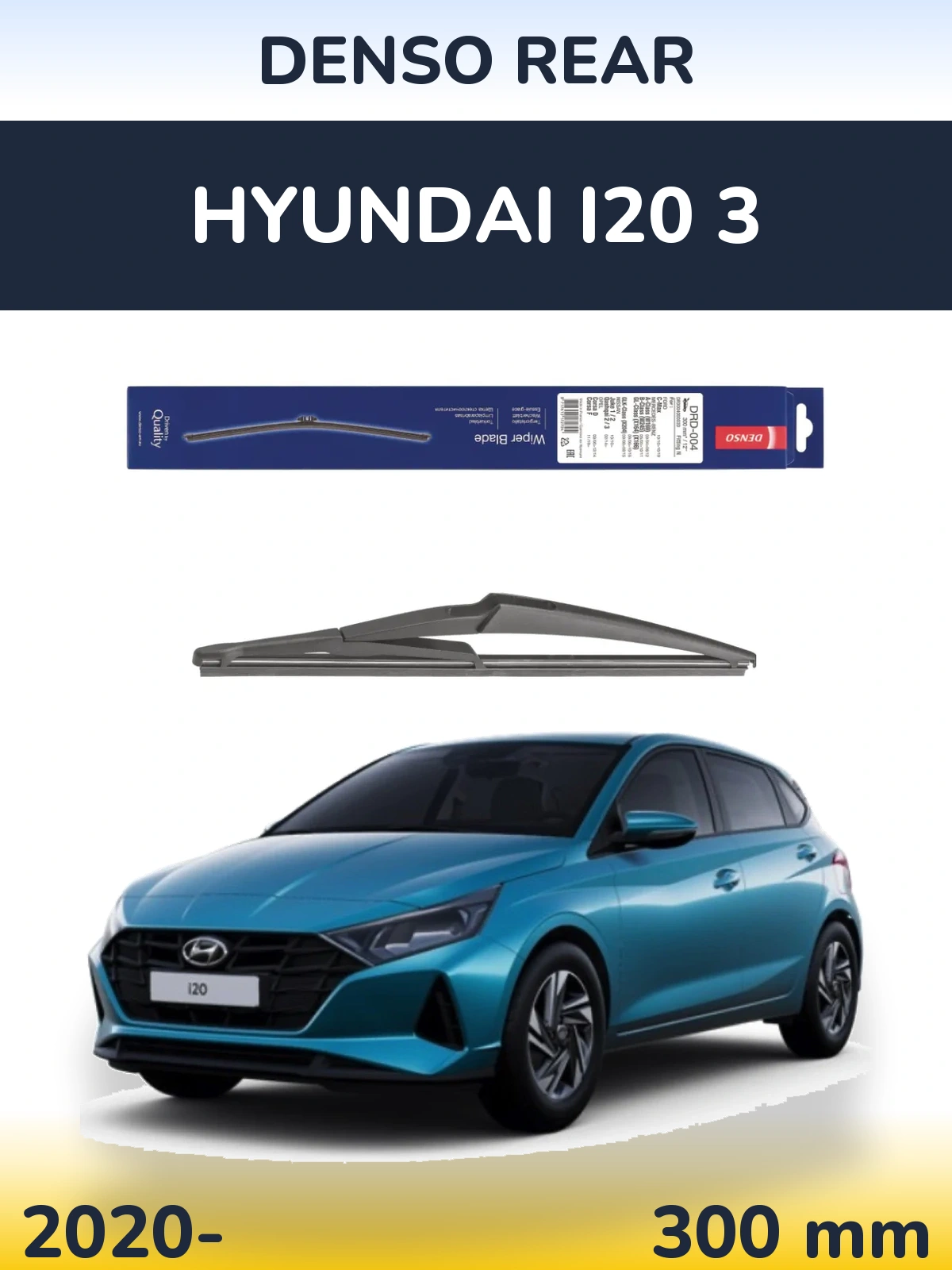 Задня щітка Denso Rear 300 мм для Hyundai i20 3 2020-2026