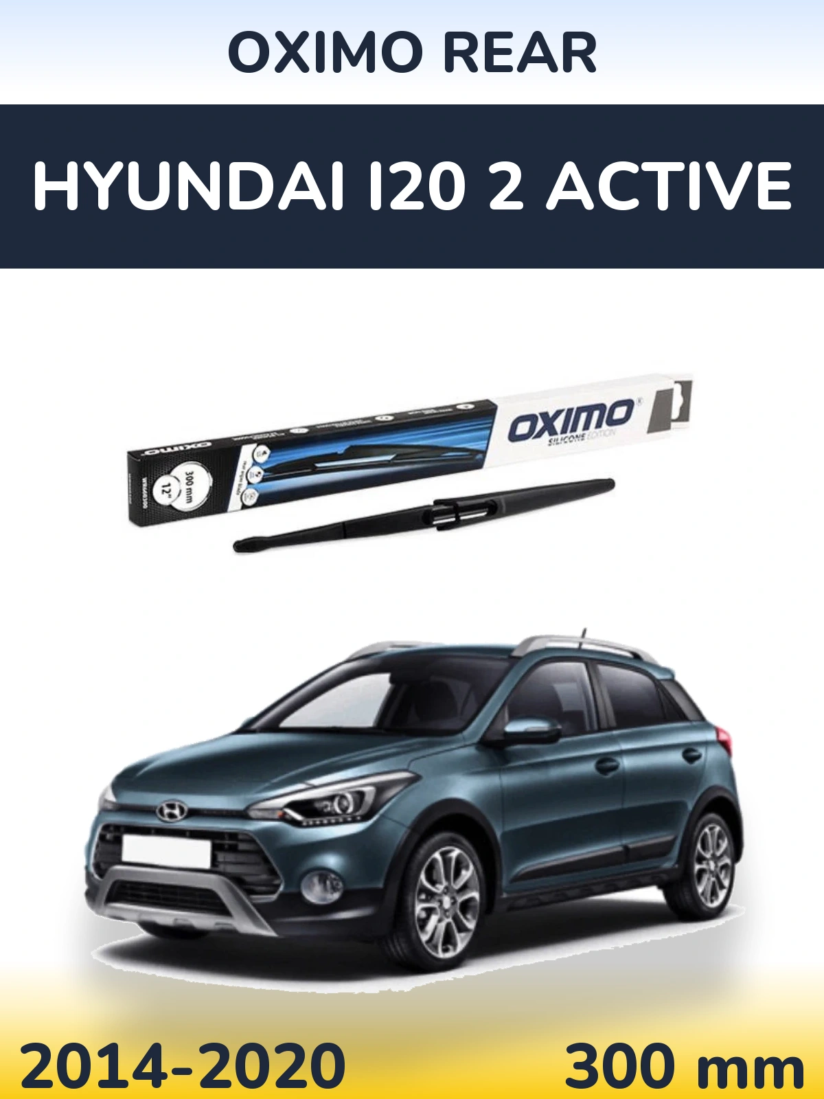 Задня щітка Oximo Rear 300 мм для Hyundai i20 2 Active 2014-2020