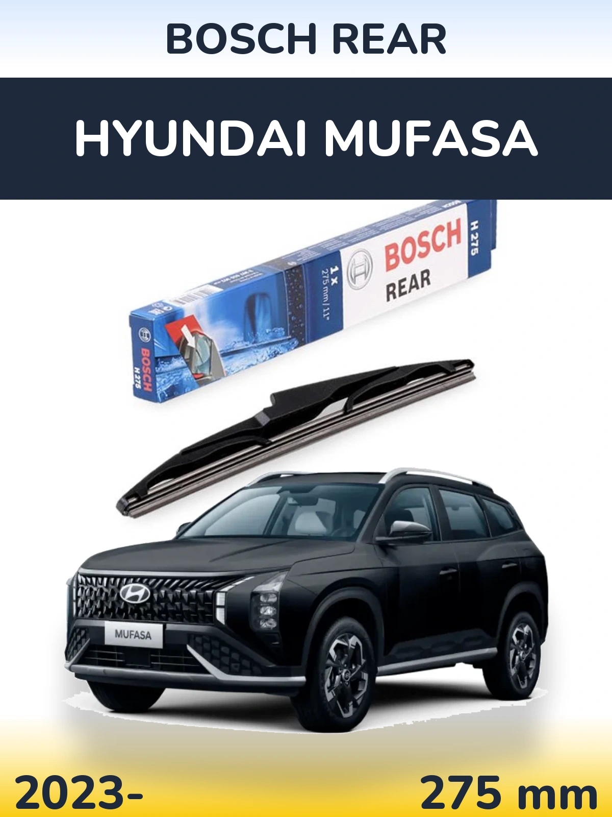 Задний дворник BOSCH Rear 275 мм для Hyundai Mufasa 2023-2026