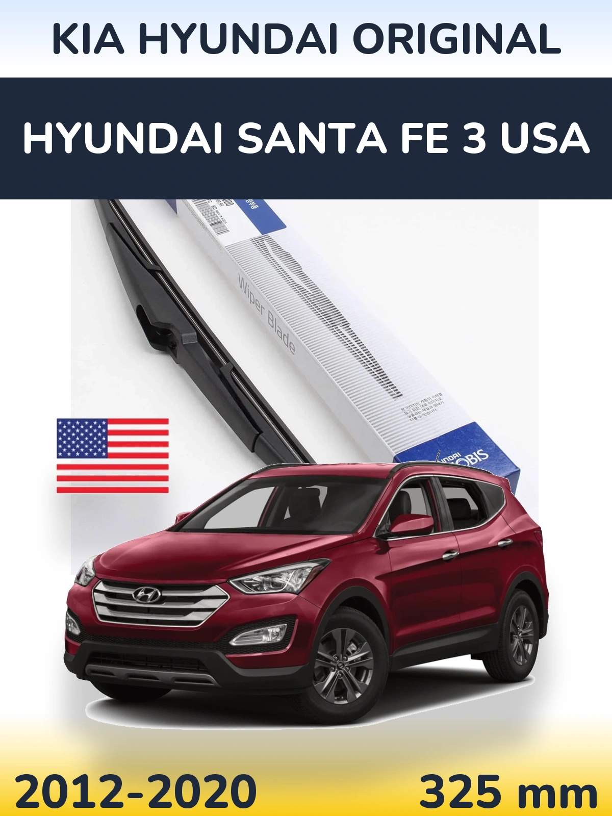 Задня щітка Kia Hyundai OEM Kia Hyundai Original 325 мм для Hyundai Santa Fe 3 USA 2012-2020
