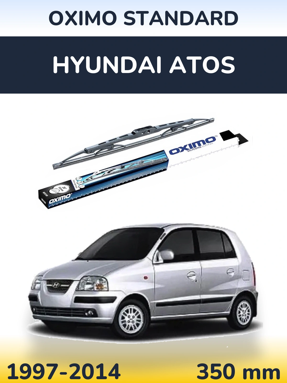Задня щітка Oximo Standard 350 мм для Hyundai Atos 1997-2014