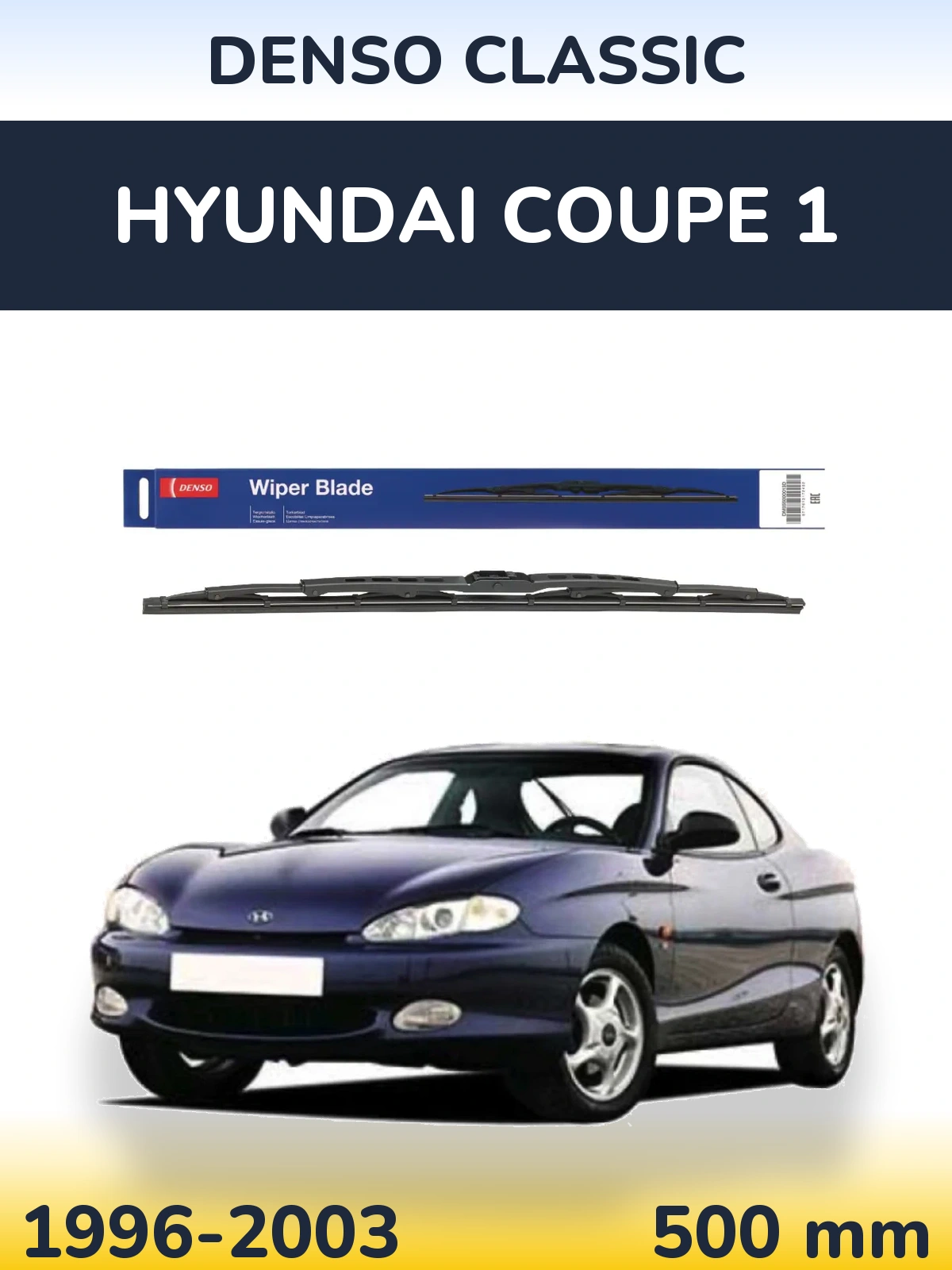 Задний дворник Denso Classic 500 мм для Hyundai Coupe 1 1996-2003