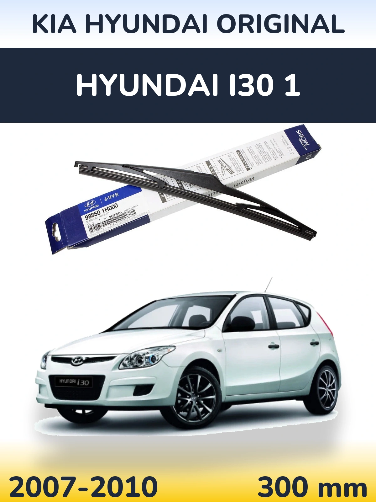 Rear wiper blade Kia Hyundai OEM Kia Hyundai Original 300 mm for Hyundai i30 1 2007-2010