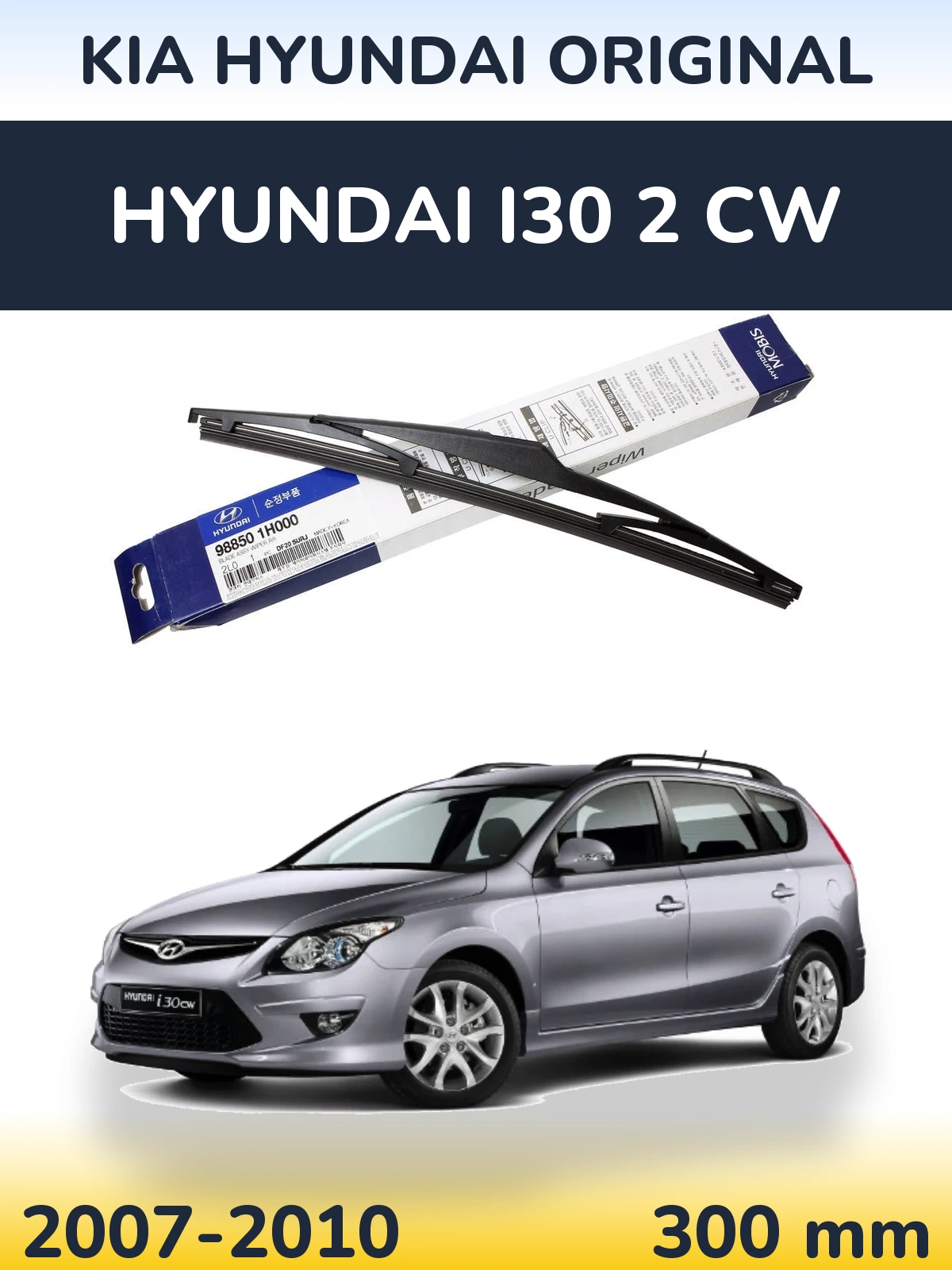 Задня щітка Kia Hyundai OEM Kia Hyundai Original 300 мм для Hyundai i30 2 CW 2007-2010