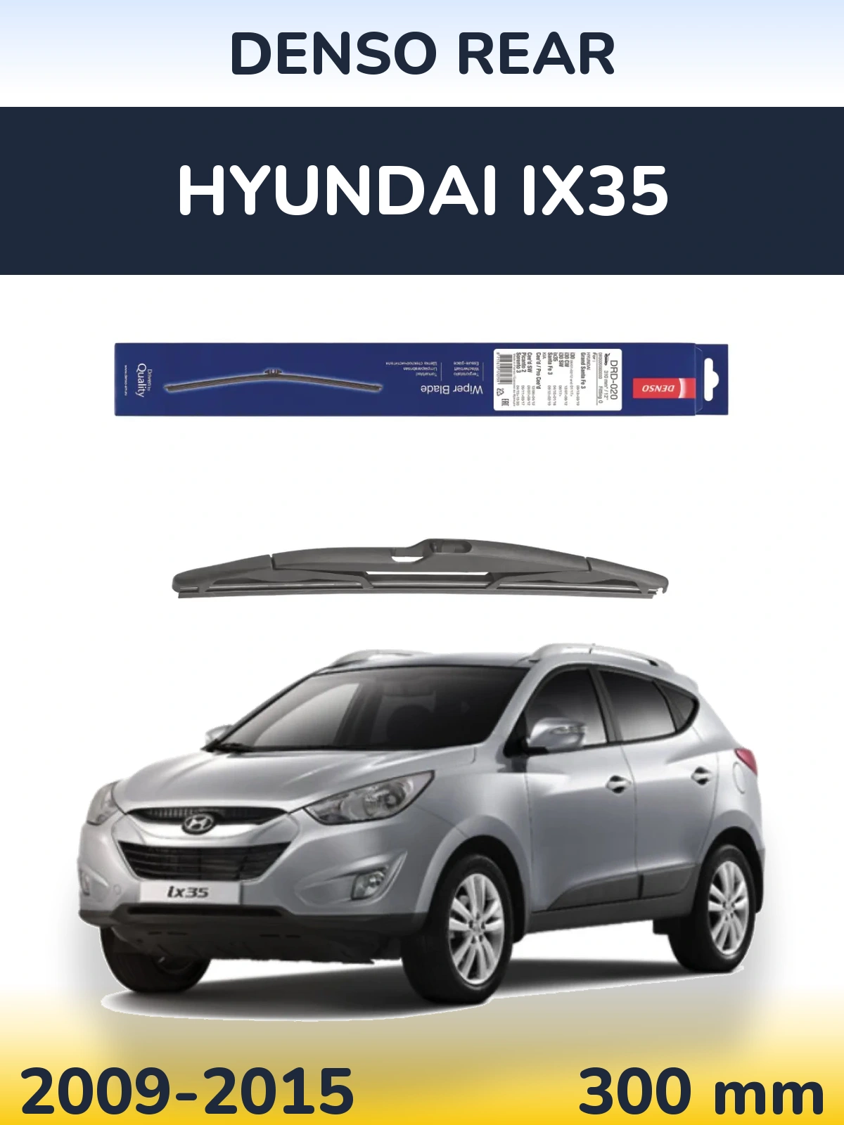 Задня щітка Denso Rear 310 мм для Hyundai ix35 2009-2015