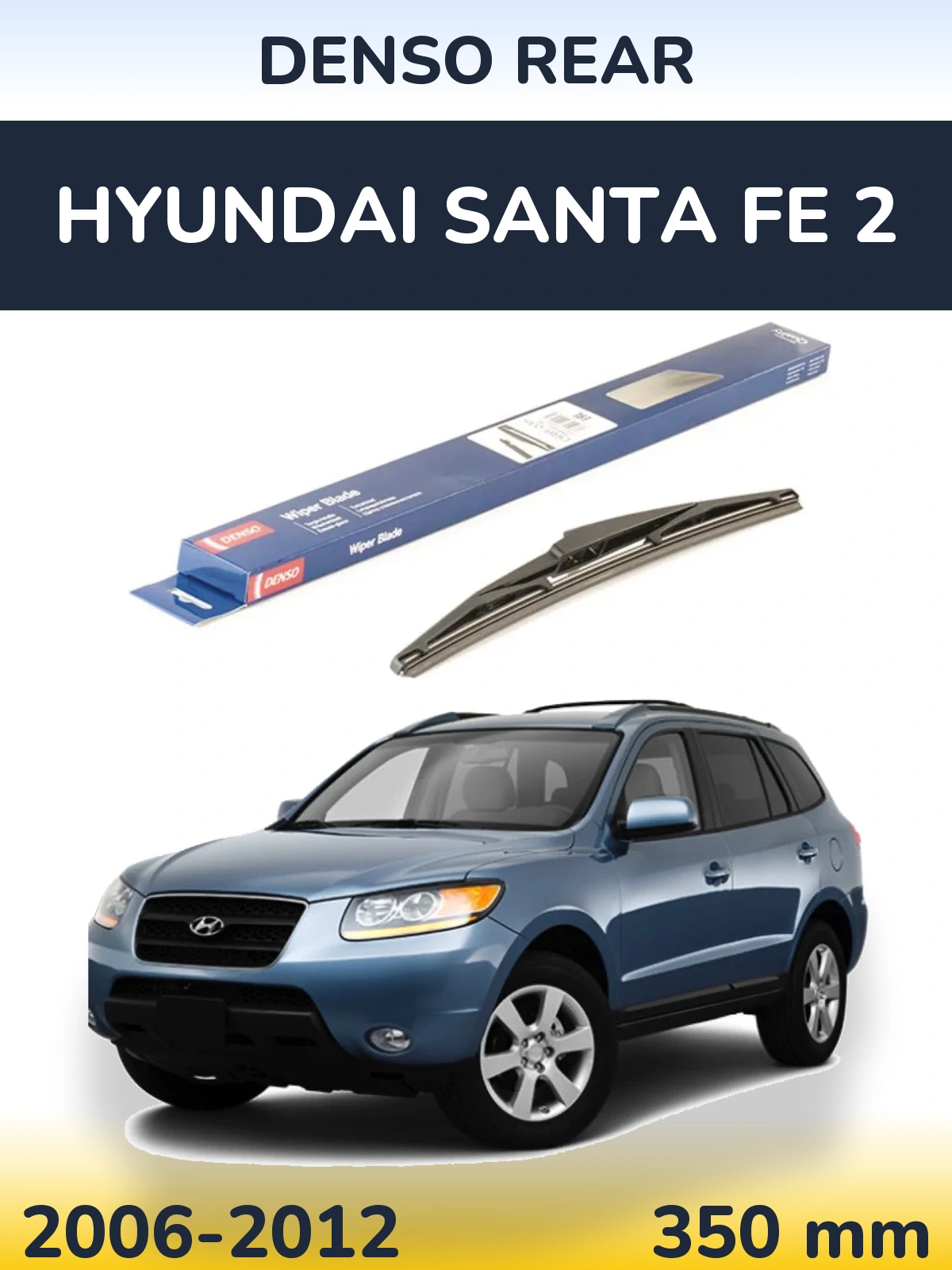 Задний дворник Denso Rear 350 мм для Hyundai Santa Fe 2 2006-2012