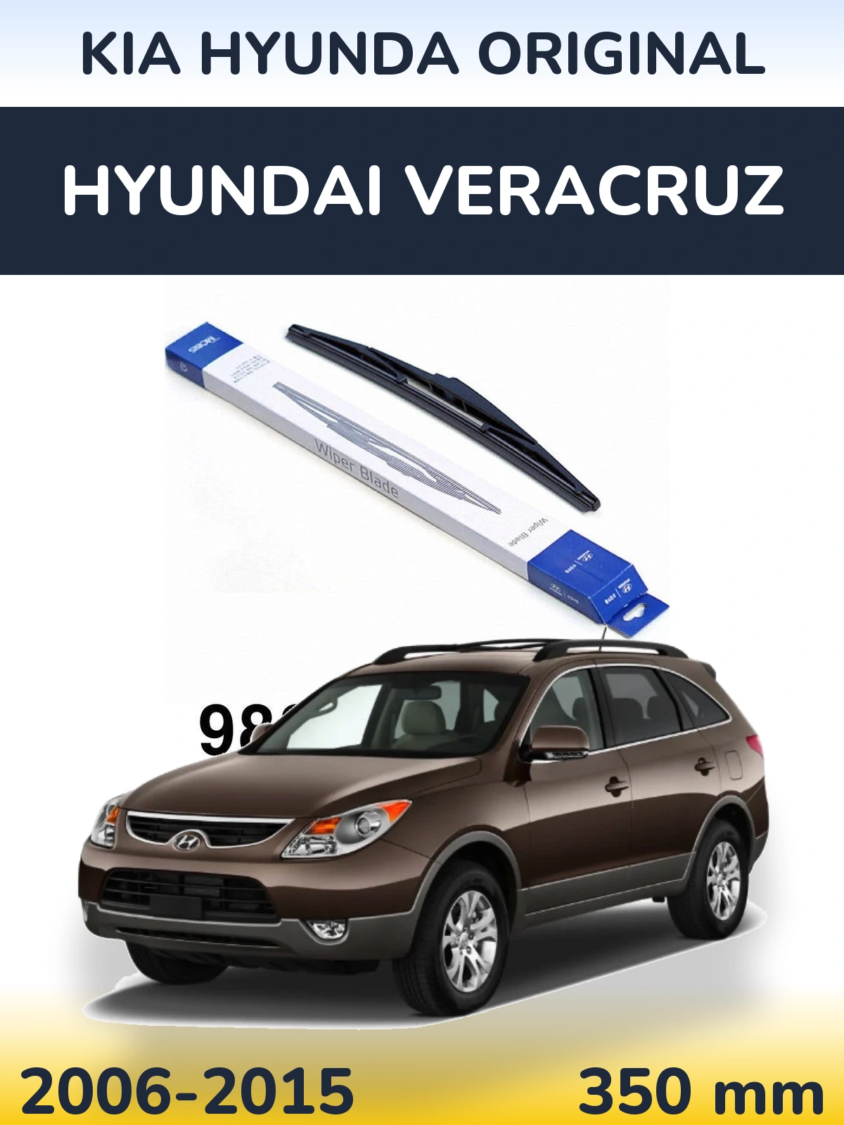 Задний дворник Kia Hyundai OEM Kia Hyunda Original 350 мм для Hyundai Veracruz 2006-2015