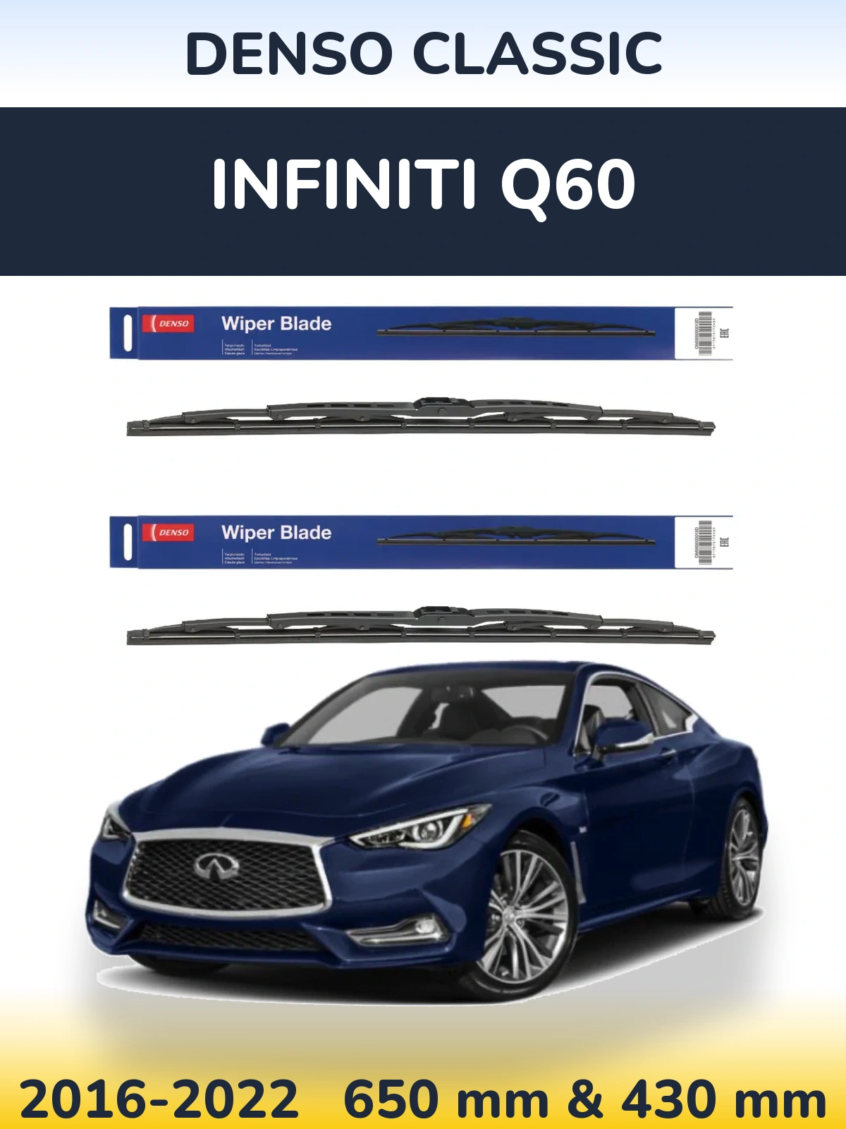 Комплект передних дворников Denso Classic 650 & 430 мм для Infiniti Q60 2016-2022