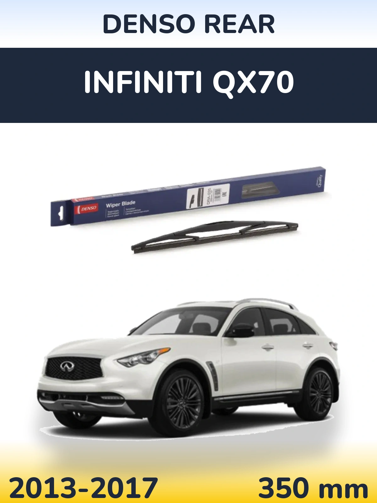 Задний дворник Denso Rear 350 мм для Infiniti QX70 2013-2017