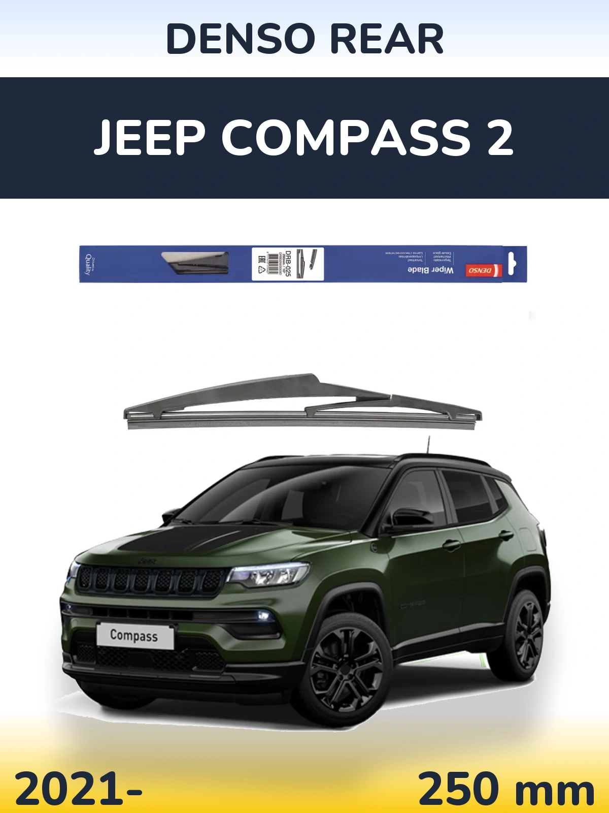 Задний дворник Denso Rear 250 мм для Jeep Compass 2 2021-2026