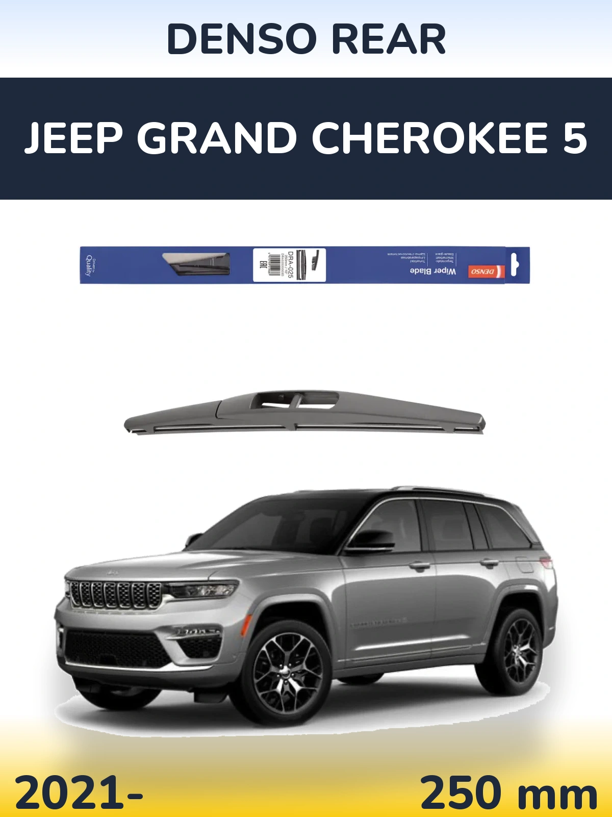 Задня щітка Denso Rear 250 мм для Jeep Grand Cherokee 5 2021-2026