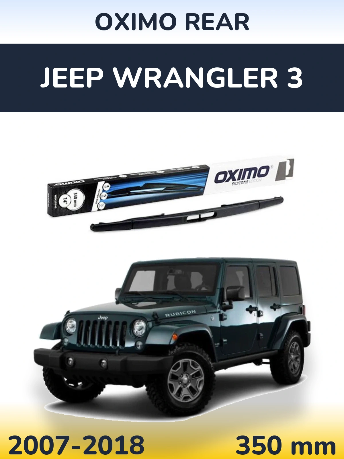 Задний дворник Oximo Rear 350 мм для Jeep Wrangler 3 2007-2018