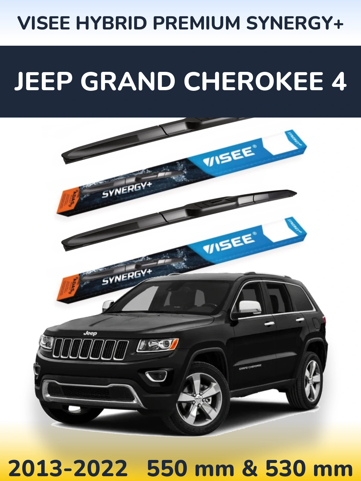 Комплект передних дворников VISEE HYBRID PREMIUM SYNERGY+ 550 & 530 мм для Jeep Grand Cherokee 4 2013-2022