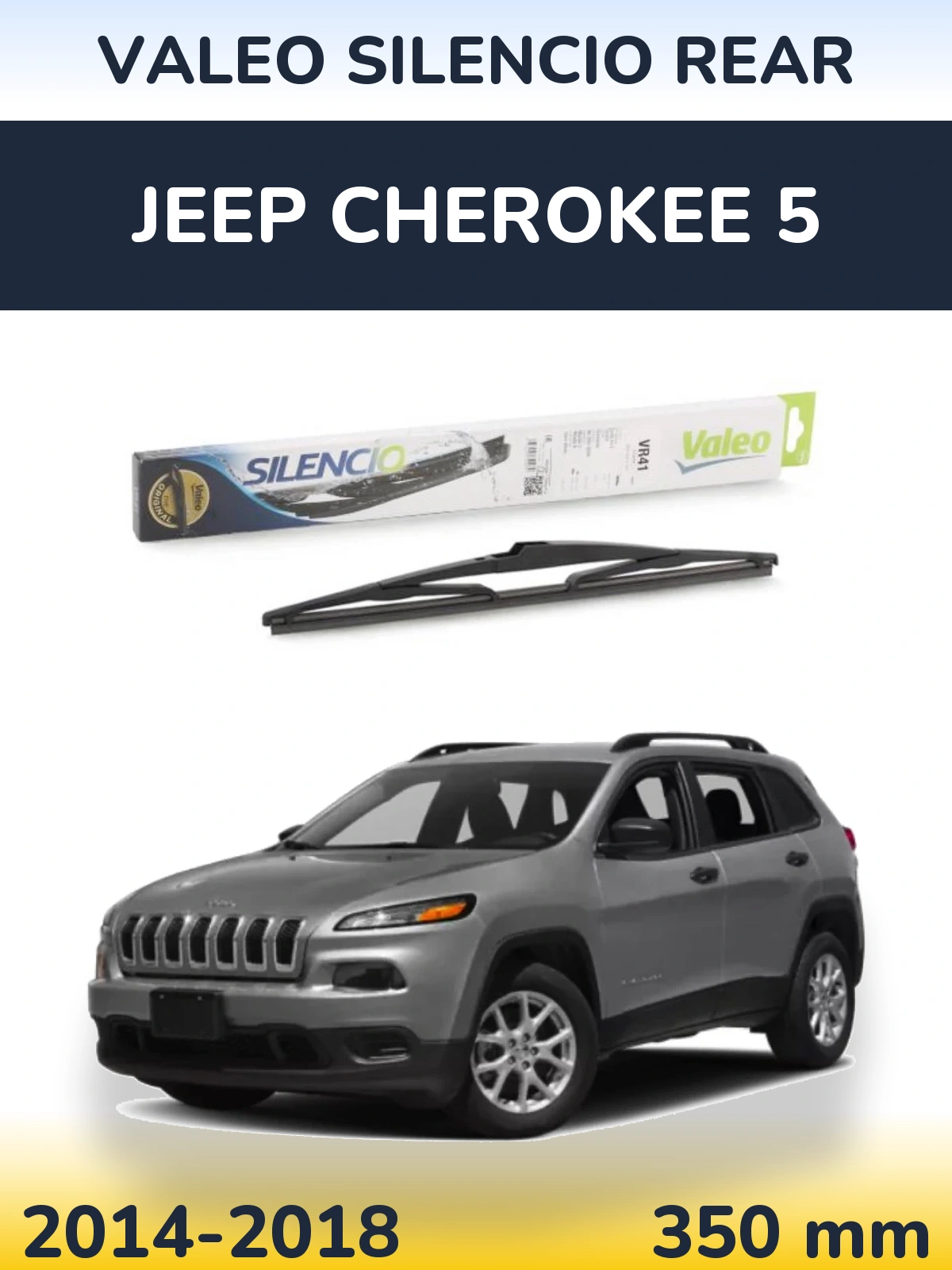 Задня щітка Valeo Silencio Rear 345 мм для Jeep Cherokee 5 2014-2018