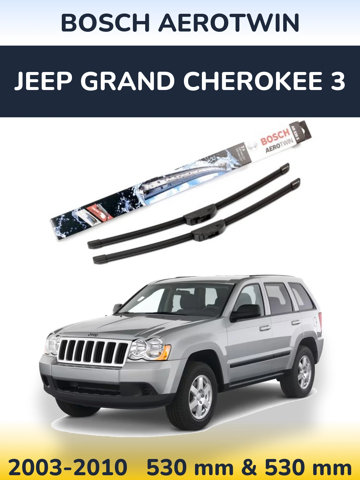 Комплект передних дворников BOSCH AeroTwin 530 & 530 мм для Jeep Grand Cherokee 3 2003-2010
