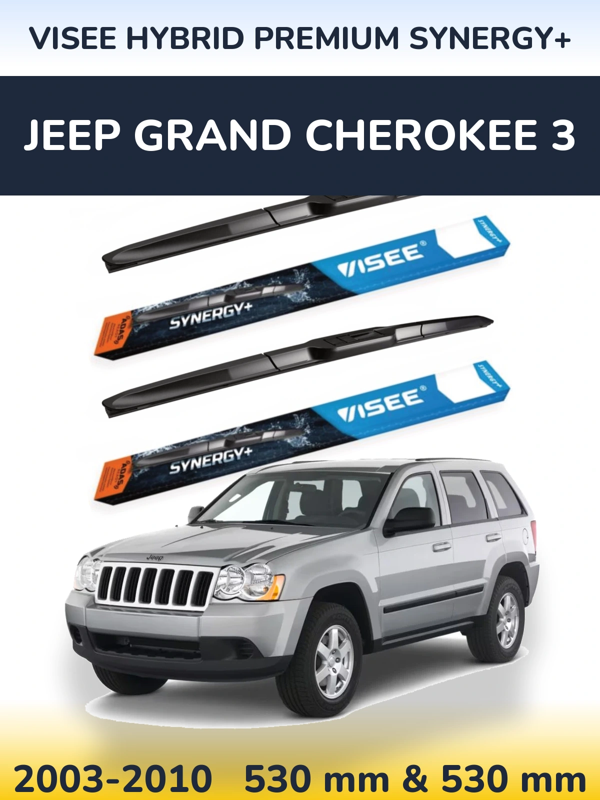 Комплект передних дворников VISEE HYBRID PREMIUM SYNERGY+ 530 & 530 мм для Jeep Grand Cherokee 3 2003-2010