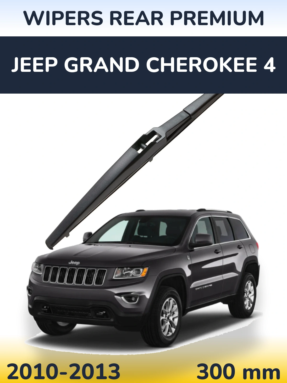 Задний дворник WIPERS REAR PREMIUM 300 мм для Jeep Grand Cherokee 4 2010-2013
