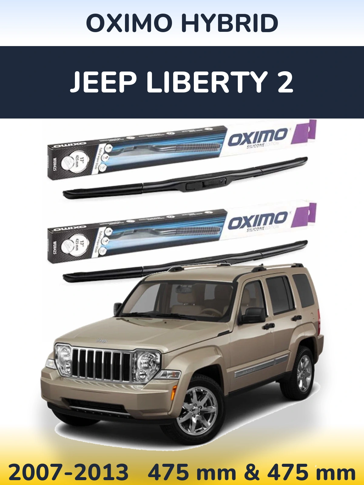 Комплект передних дворников Oximo Hybrid 475 & 475 мм для Jeep Liberty 2 2007-2013