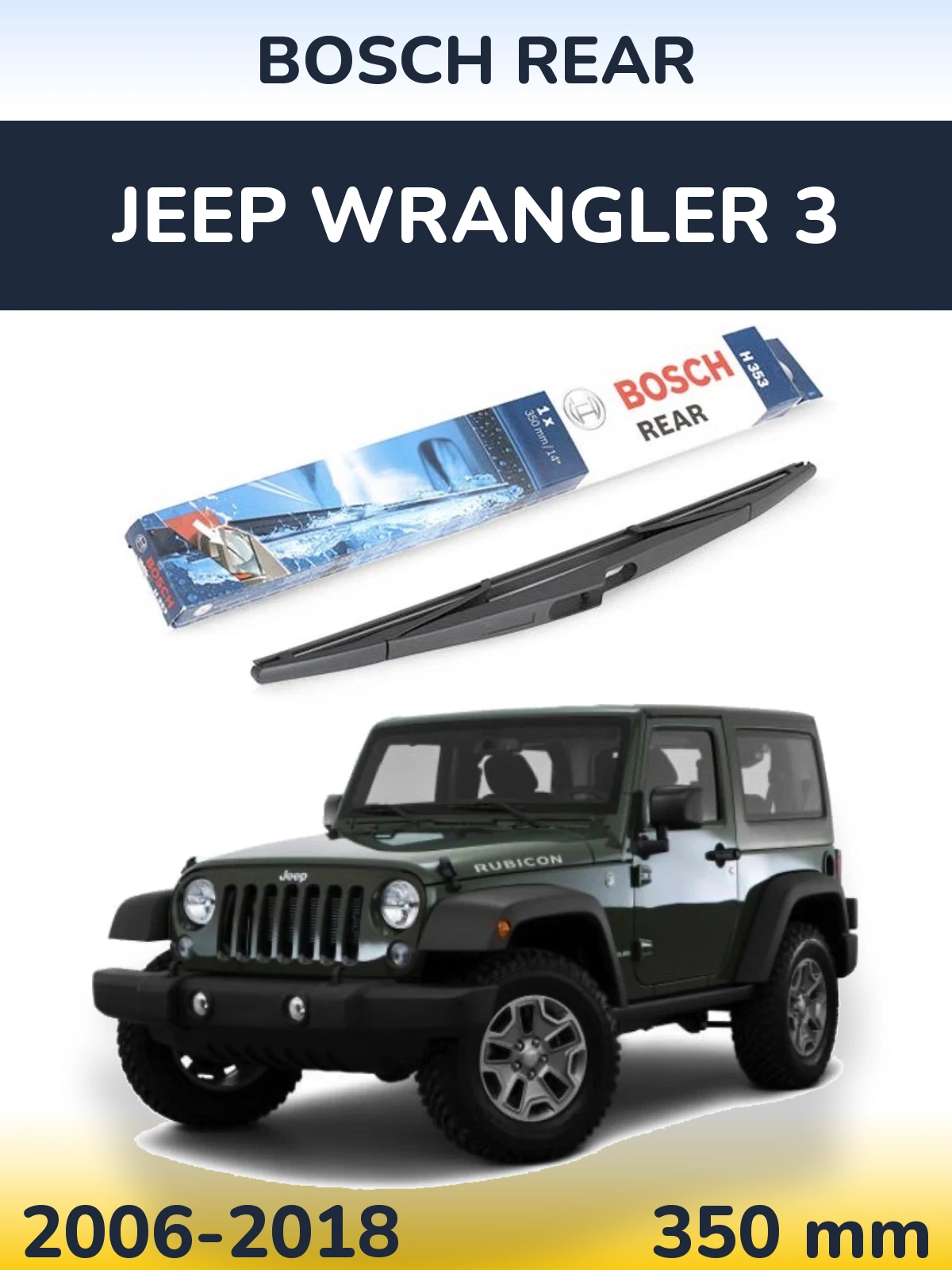 Задний дворник BOSCH Rear 350 мм для Jeep Wrangler 3 2006-2018