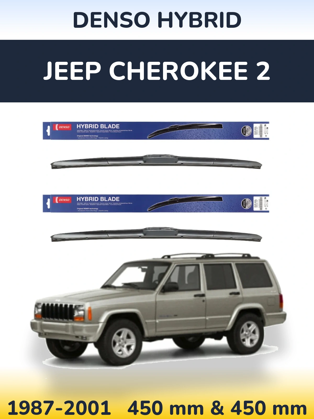 Комплект передніх щіток Denso Hybrid 450 & 450 мм для Jeep Cherokee 2 1987-2001
