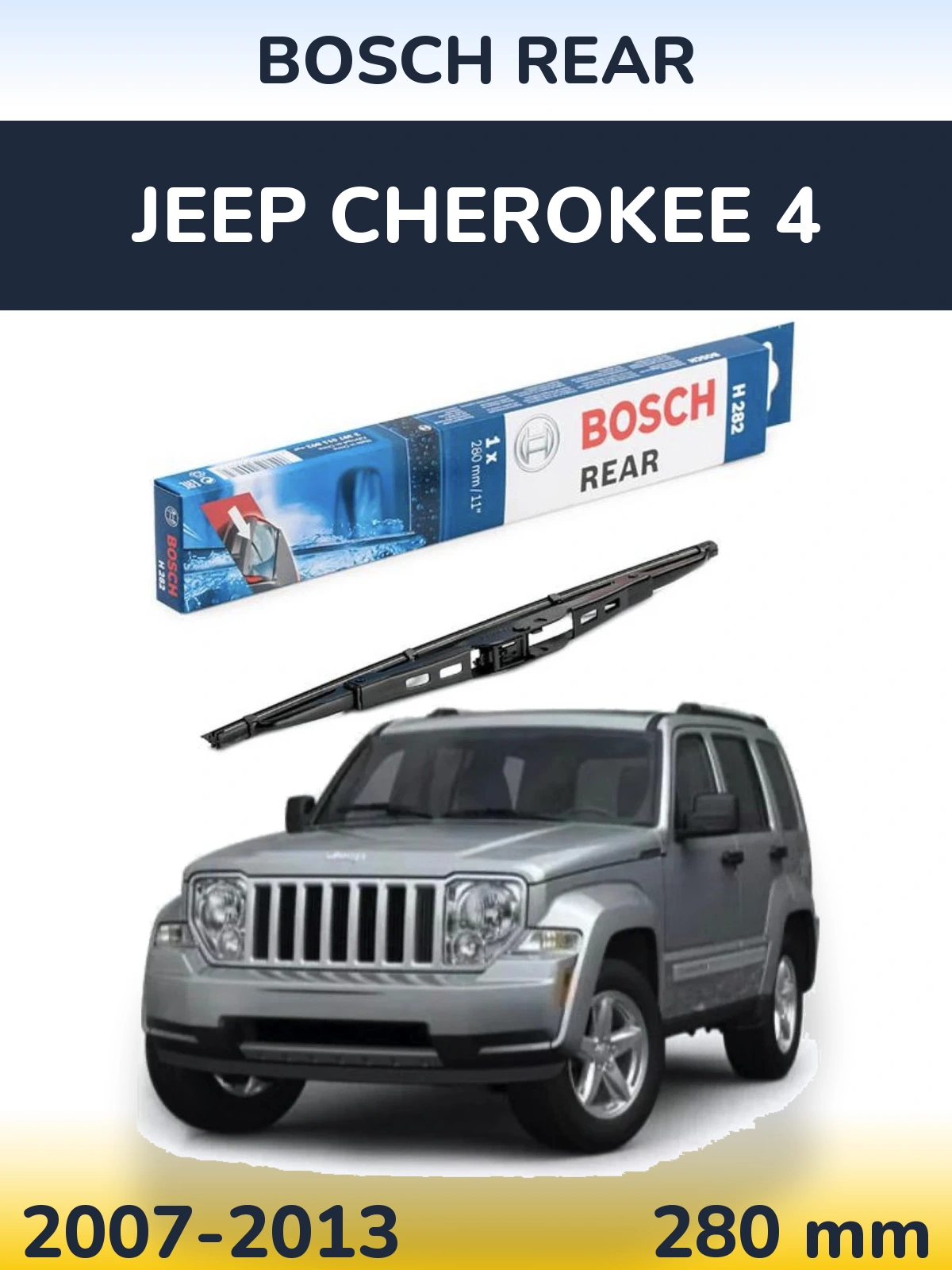 Задня щітка BOSCH Rear 280 мм для Jeep Cherokee 4 2007-2013
