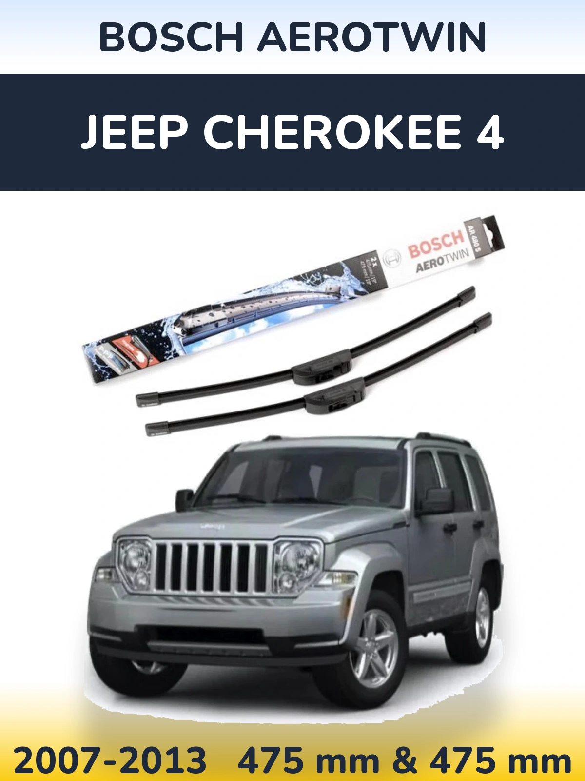Front wiper blade set BOSCH AeroTwin 475 & 475 mm for Jeep Cherokee 4 2007-2013
